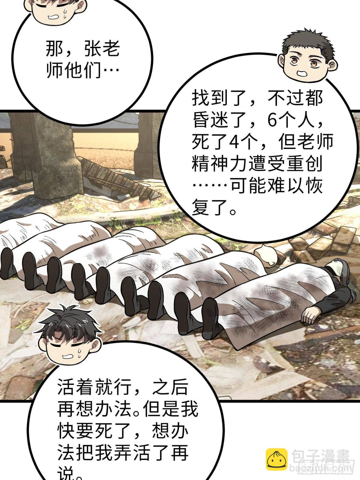 第268话 说真话都没人信你(1/2)-第273话