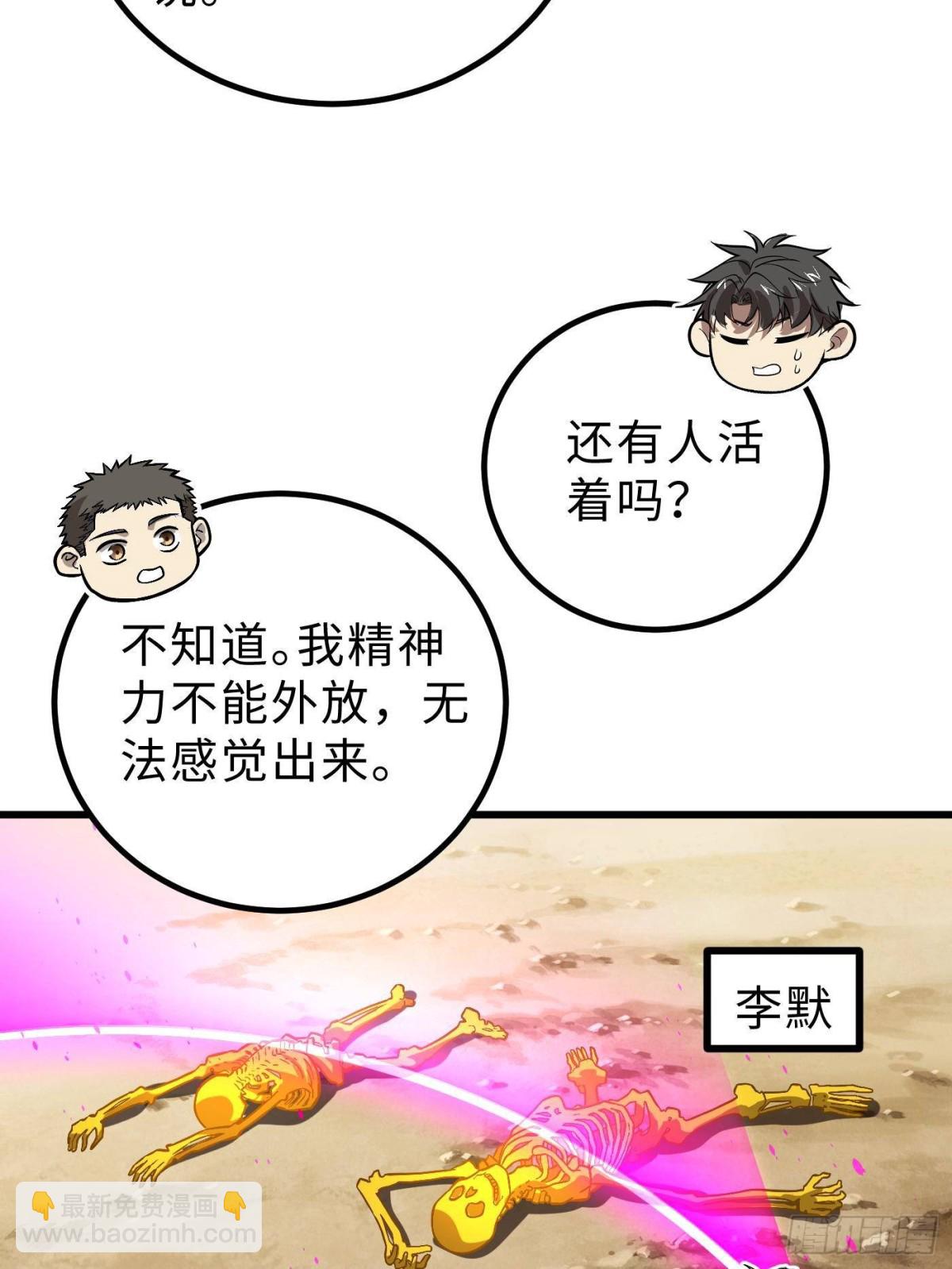 第268话 说真话都没人信你(1/2)-第273话