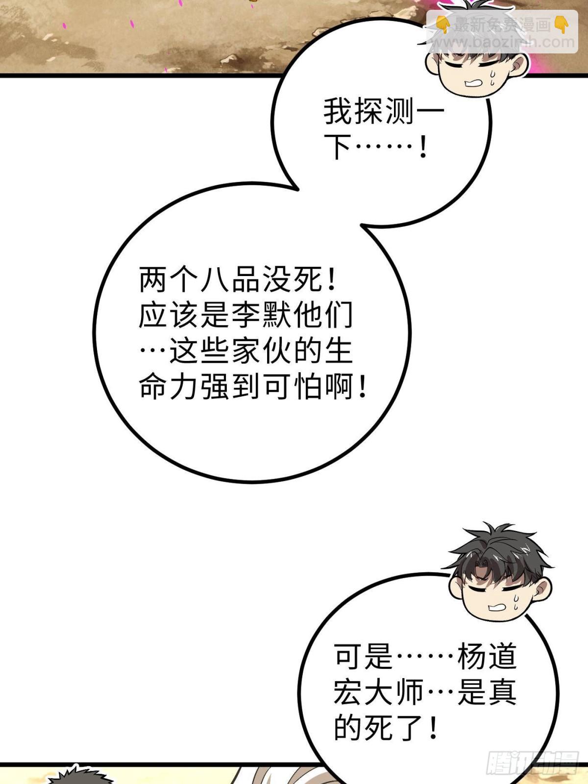 第268话 说真话都没人信你(1/2)-第273话