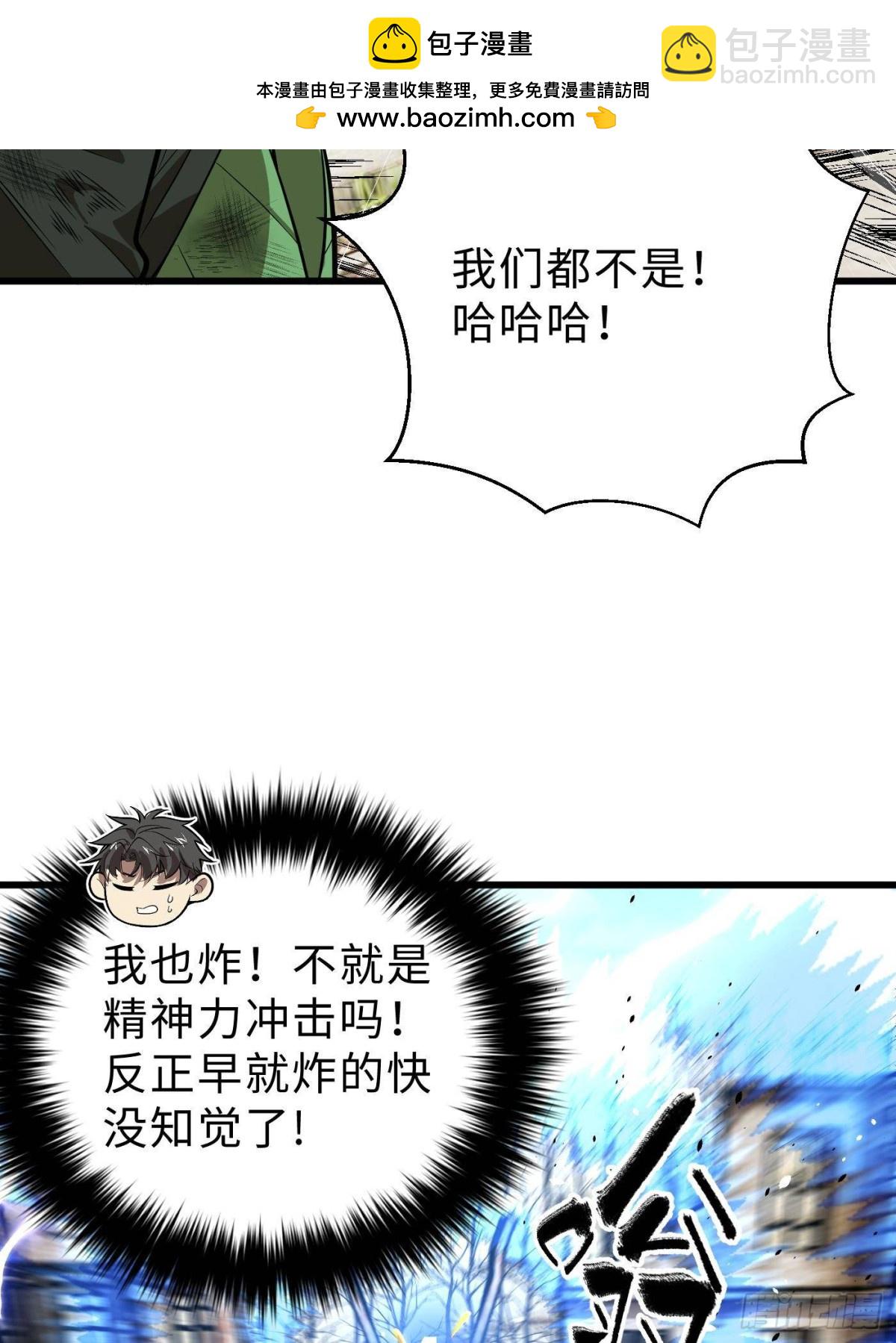 第268话 说真话都没人信你(1/2)-第273话