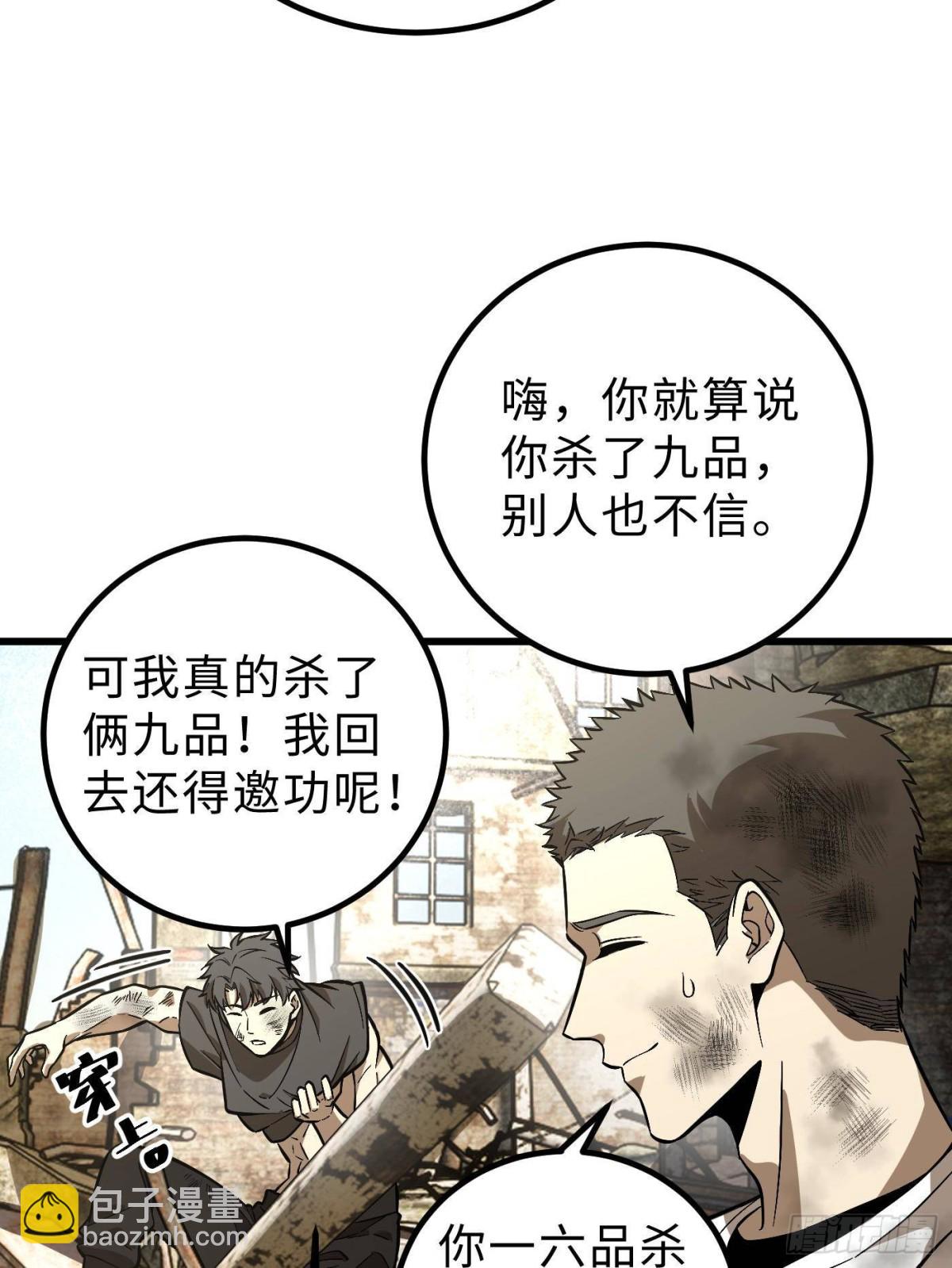 第268话 说真话都没人信你(1/2)-第273话