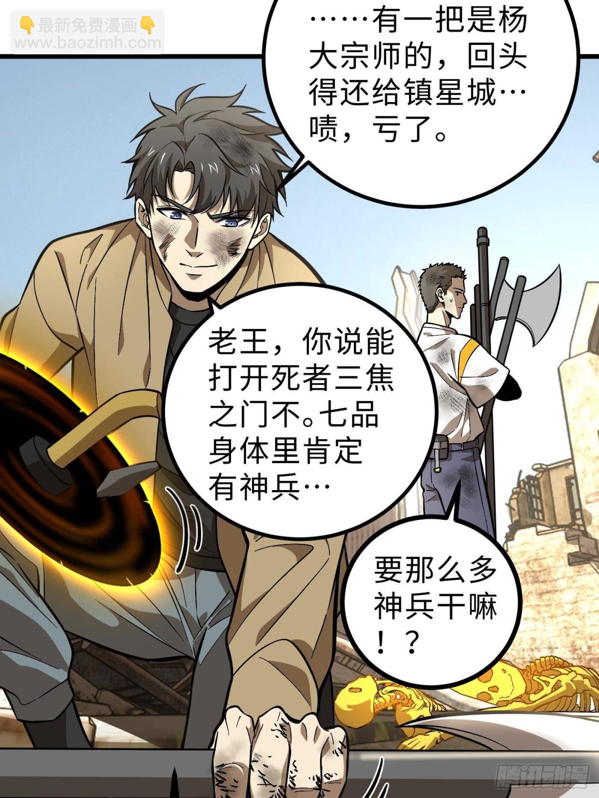 第268话 说真话都没人信你(1/2)-第273话