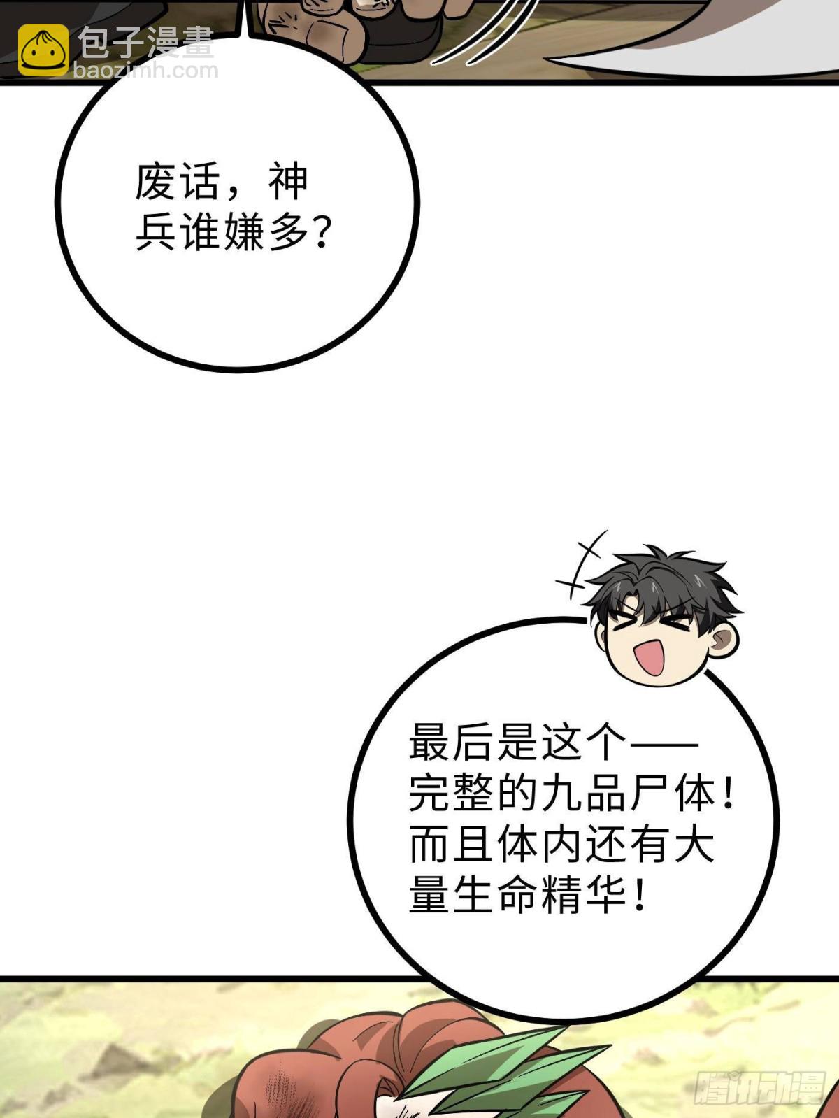 第268话 说真话都没人信你(1/2)-第273话