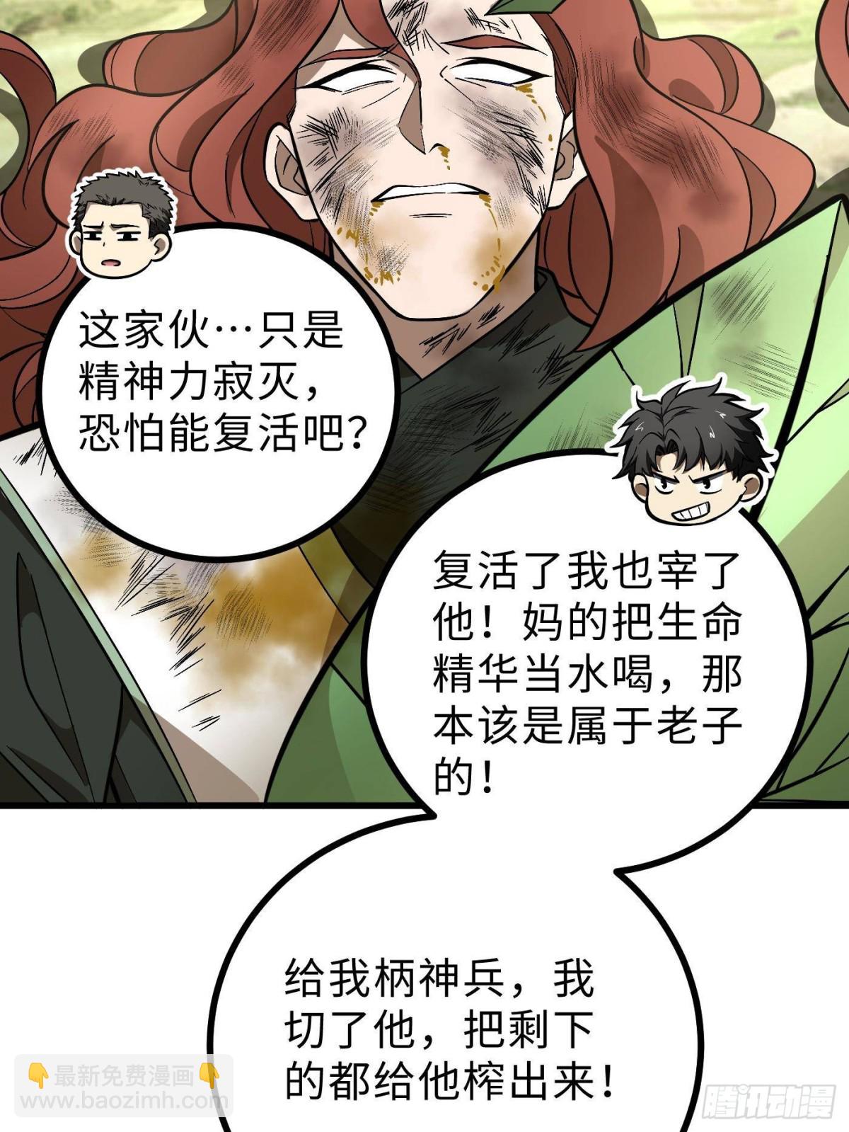 第268话 说真话都没人信你(1/2)-第273话