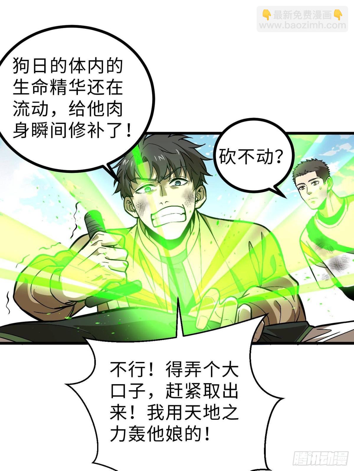 第268话 说真话都没人信你(1/2)-第273话