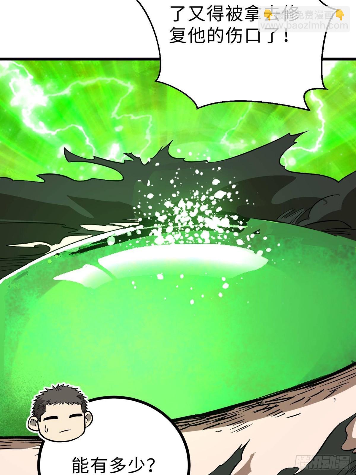 第268话 说真话都没人信你(1/2)-第273话
