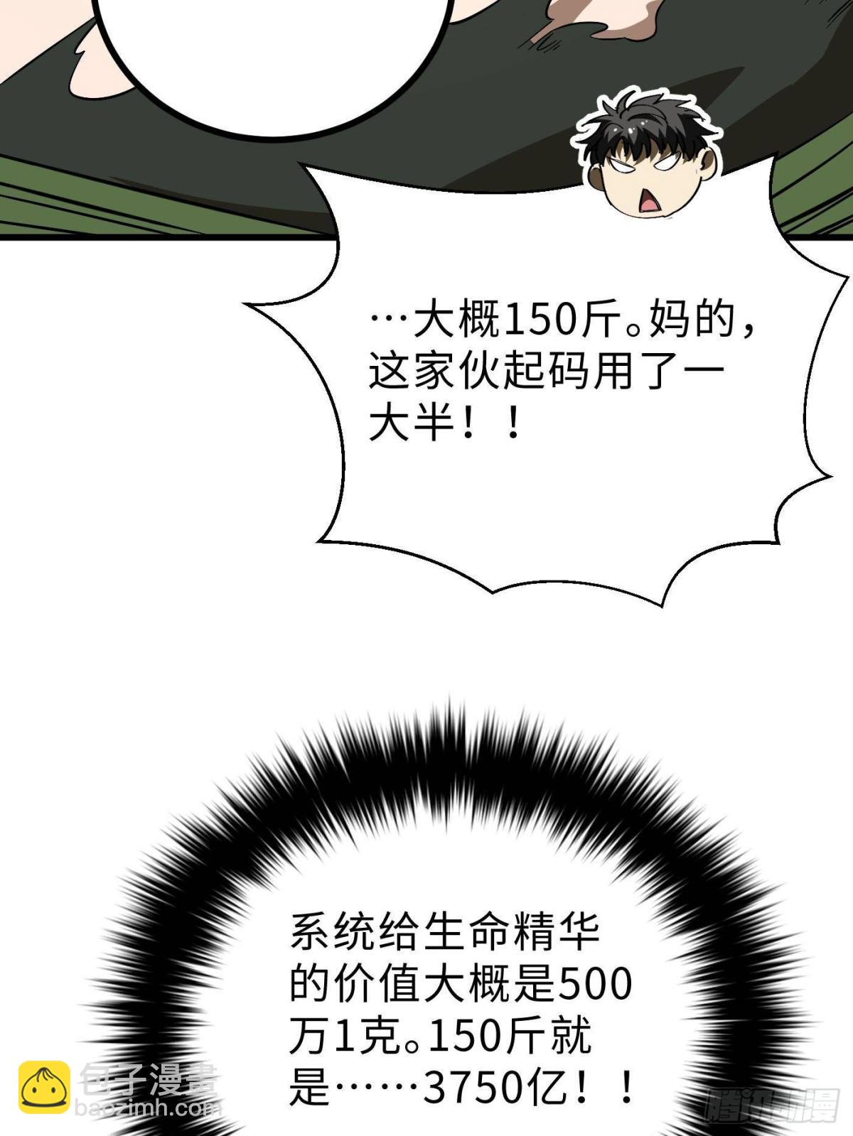 第268话 说真话都没人信你(1/2)-第273话