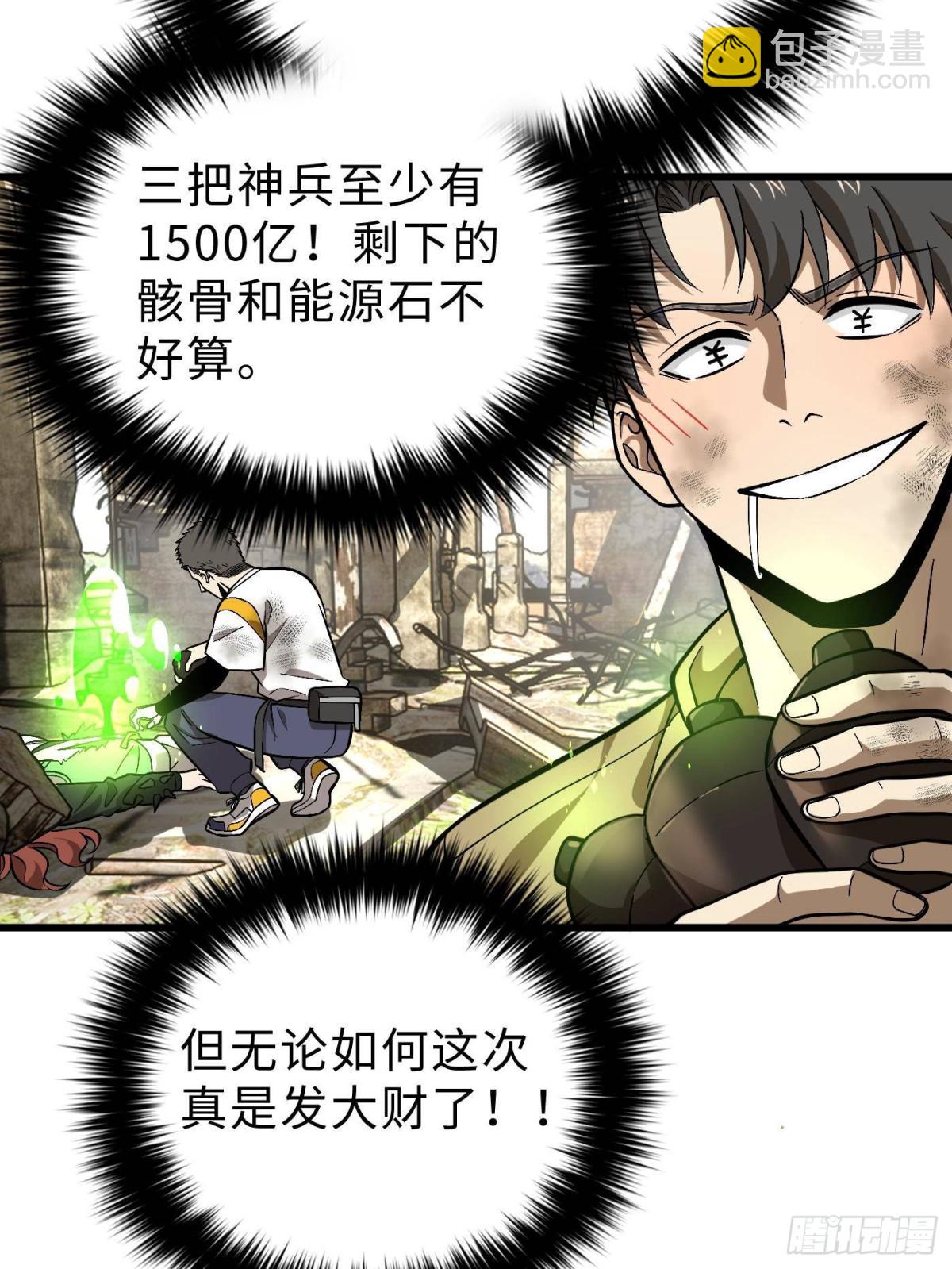 第268话 说真话都没人信你(1/2)-第273话