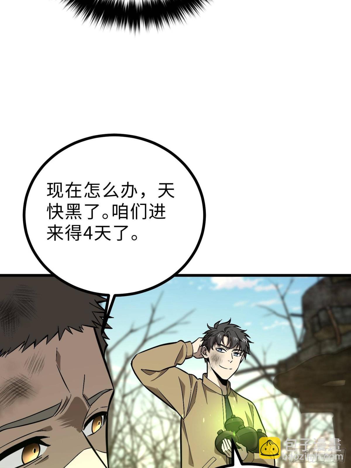 第268话 说真话都没人信你(1/2)-第273话