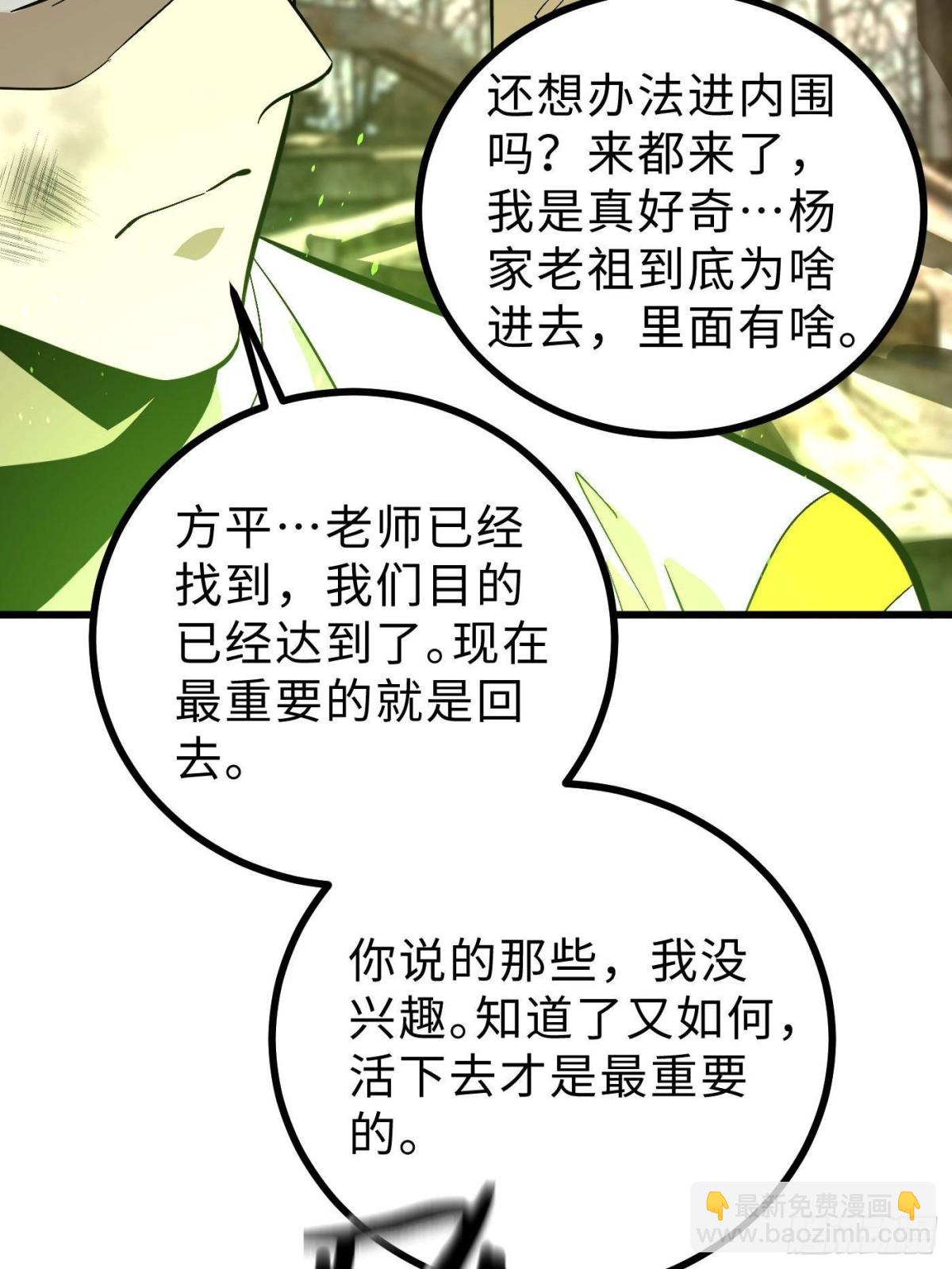 第268话 说真话都没人信你(1/2)-第273话