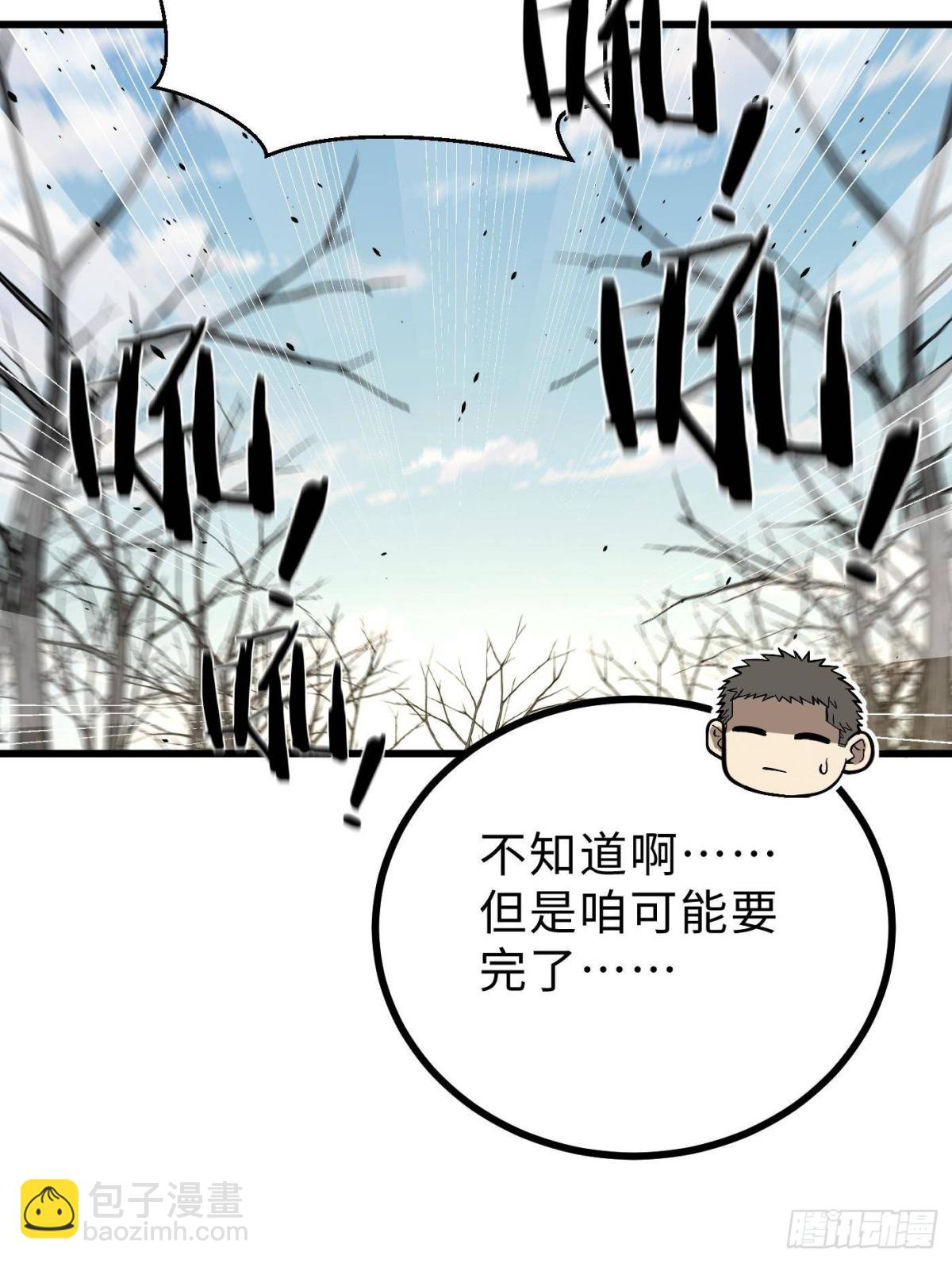 第268话 说真话都没人信你(1/2)-第273话