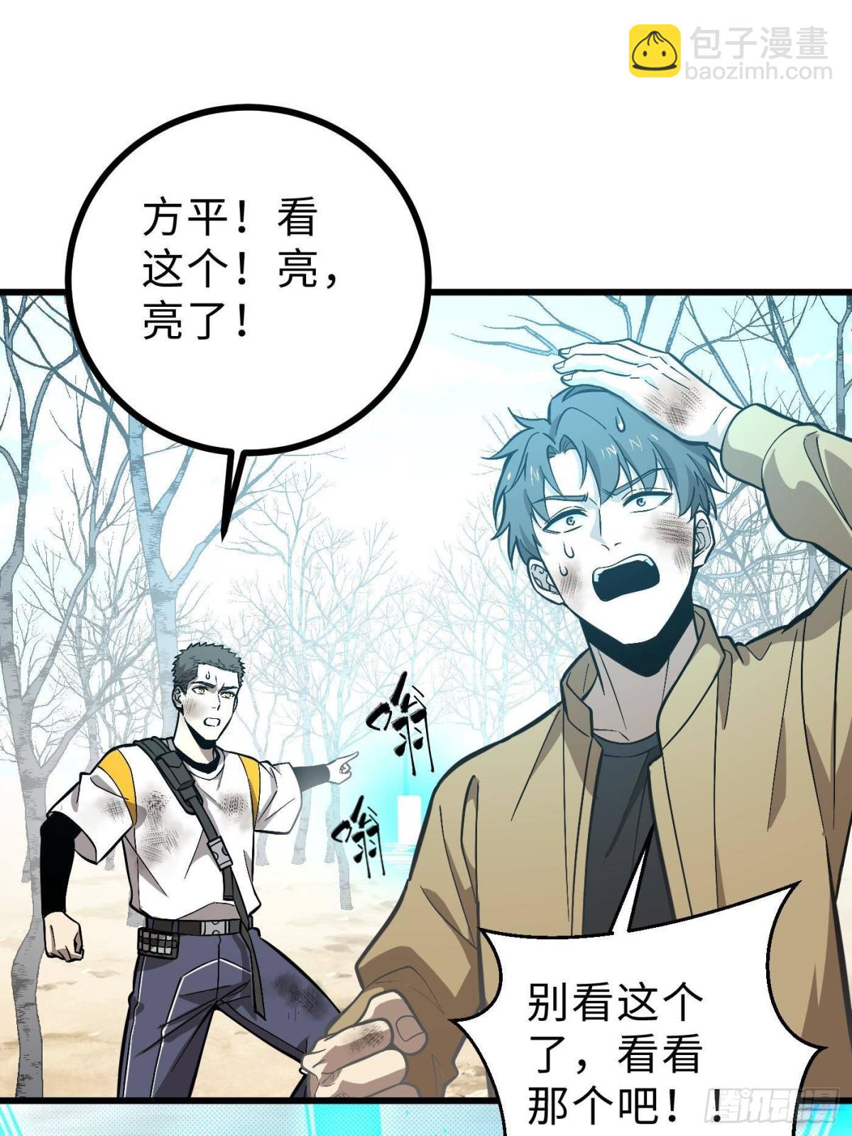 第268话 说真话都没人信你(1/2)-第273话