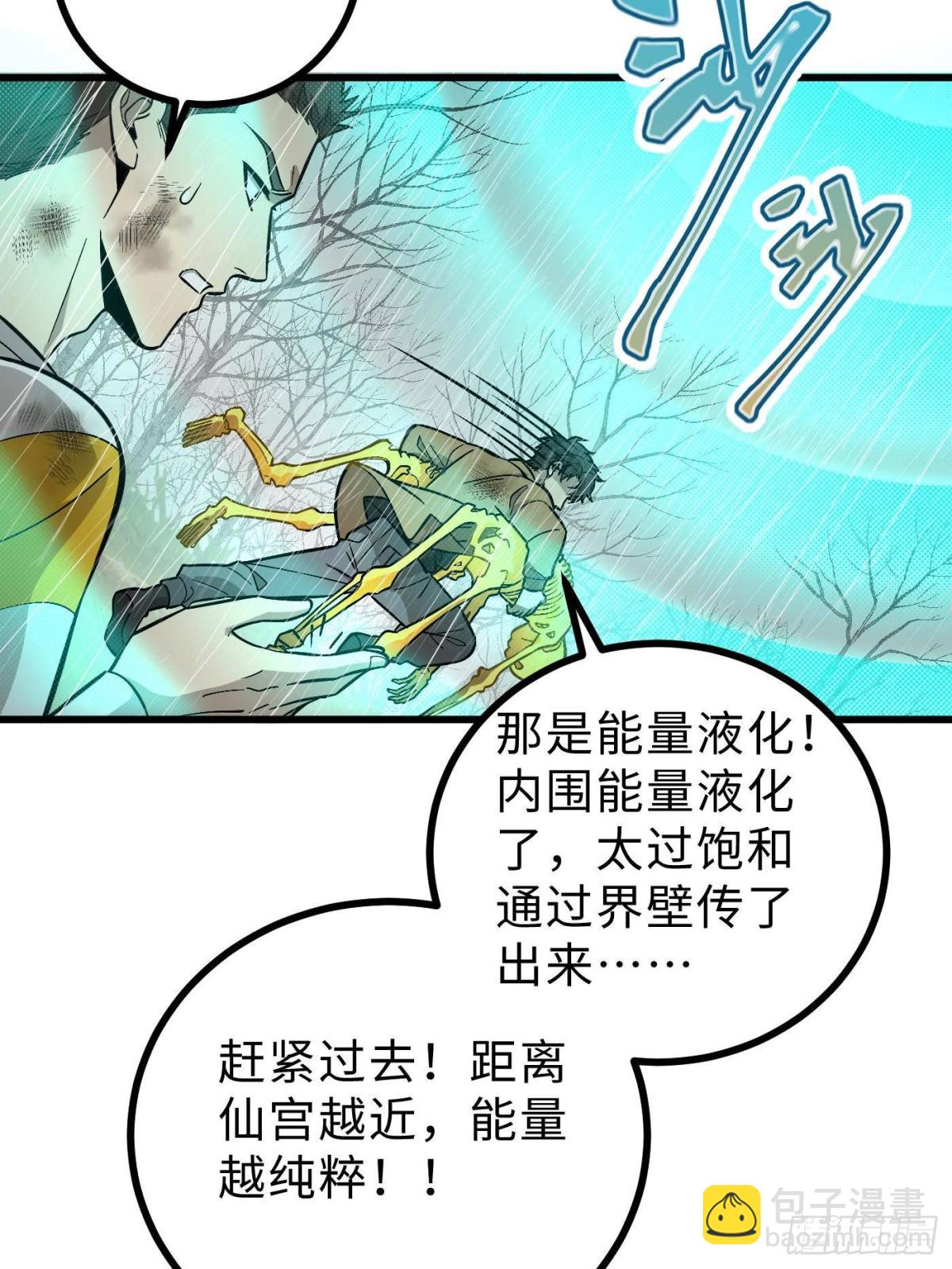 第268话 说真话都没人信你(1/2)-第273话