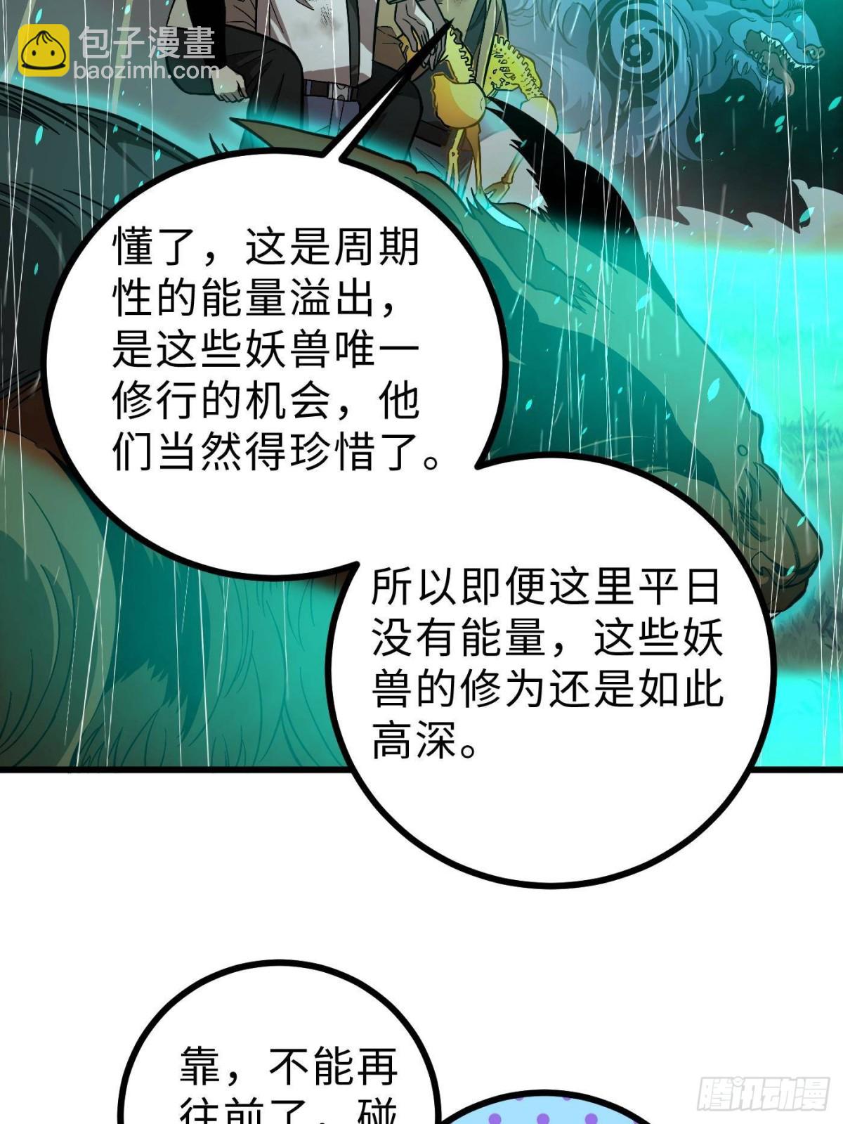 第268话 说真话都没人信你(1/2)-第273话