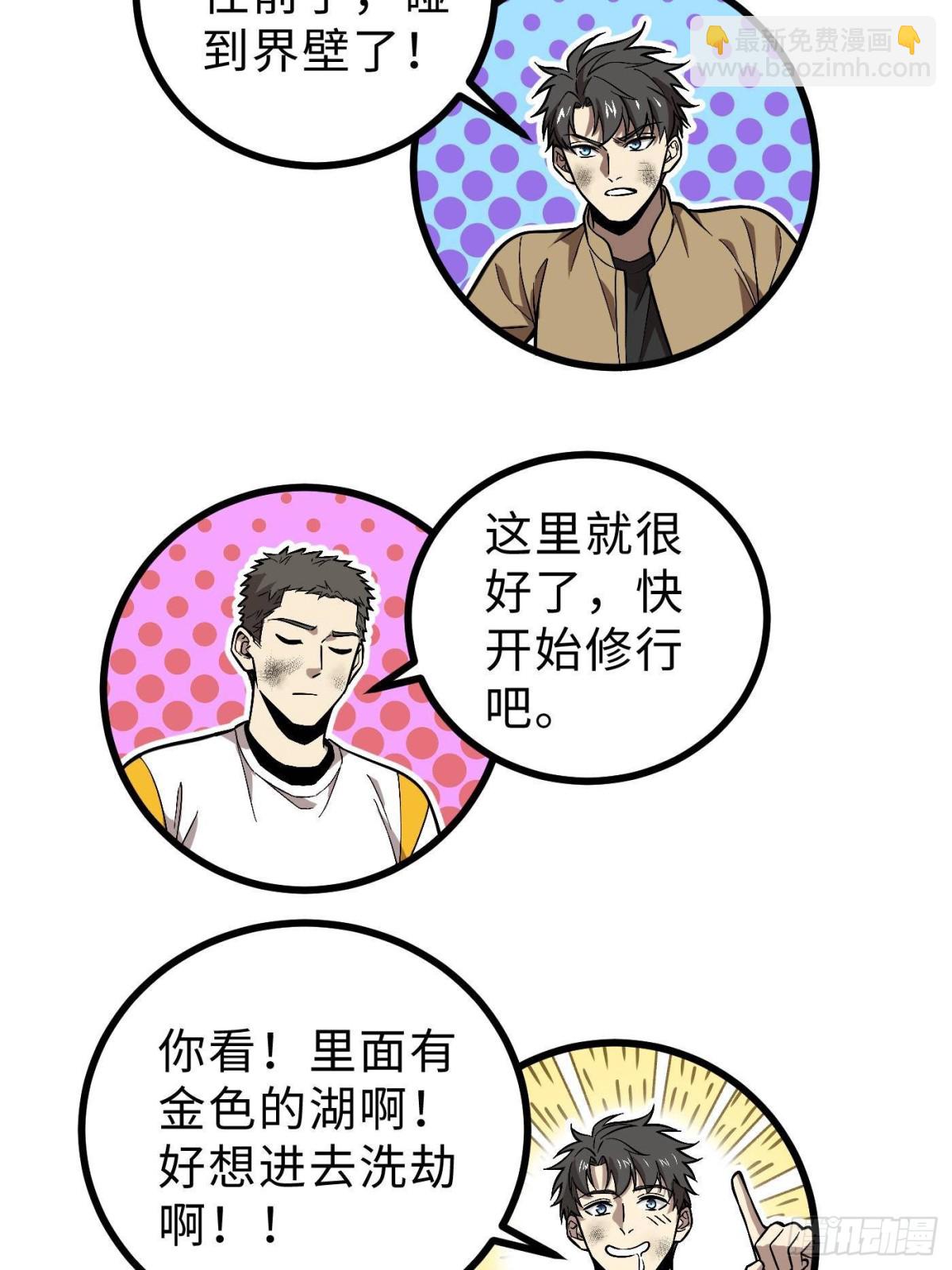 第268话 说真话都没人信你(1/2)-第273话