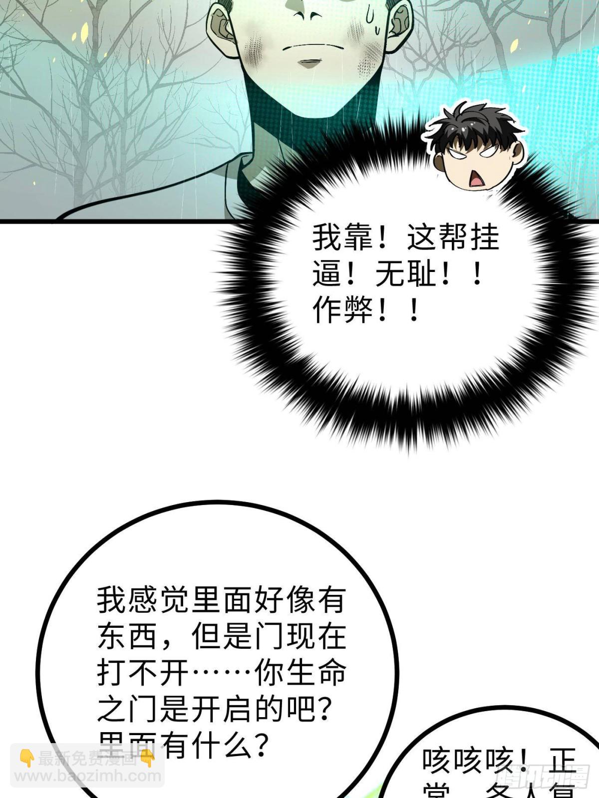 第268话 说真话都没人信你(1/2)-第273话