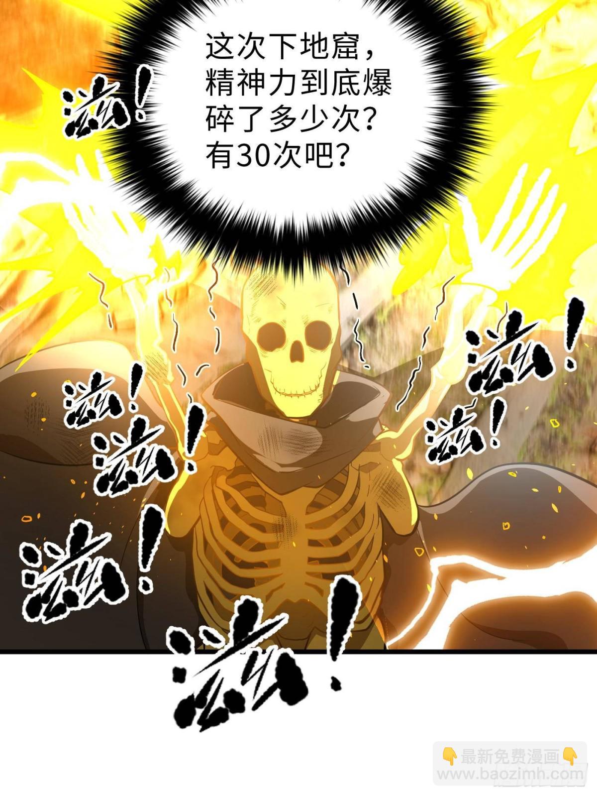 第268话 说真话都没人信你(1/2)-第273话