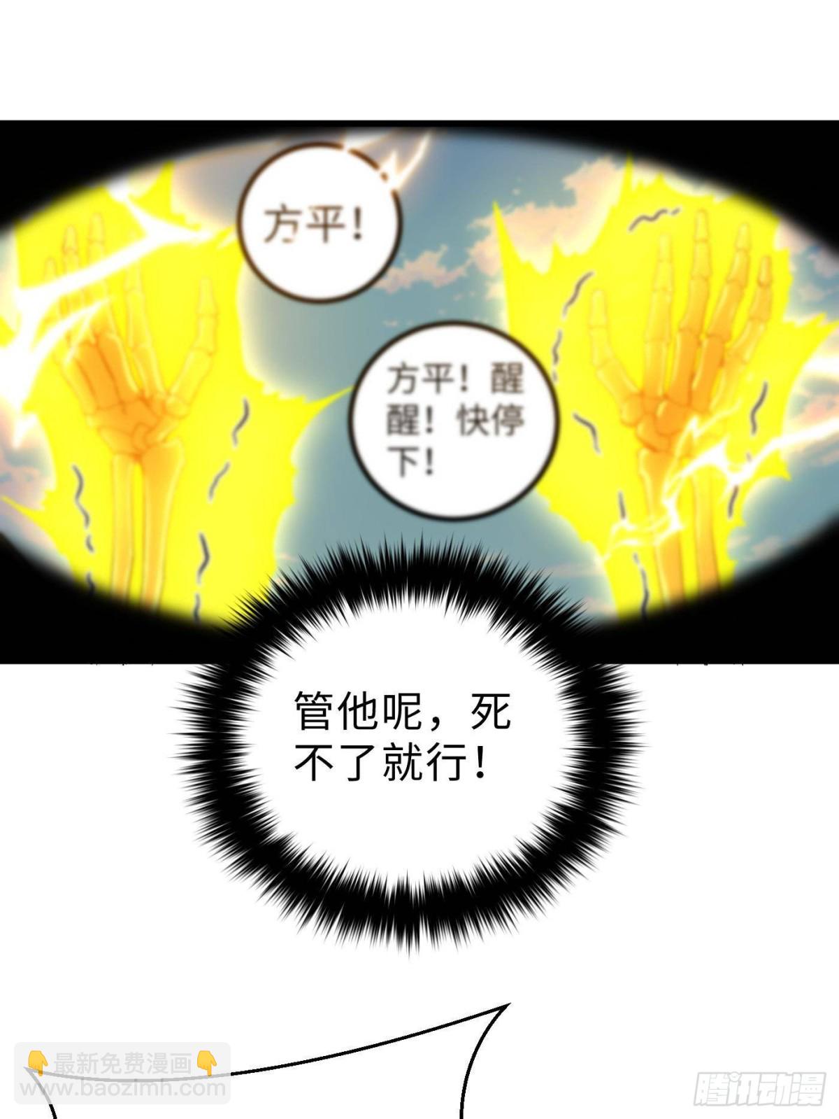 第268话 说真话都没人信你(1/2)-第273话