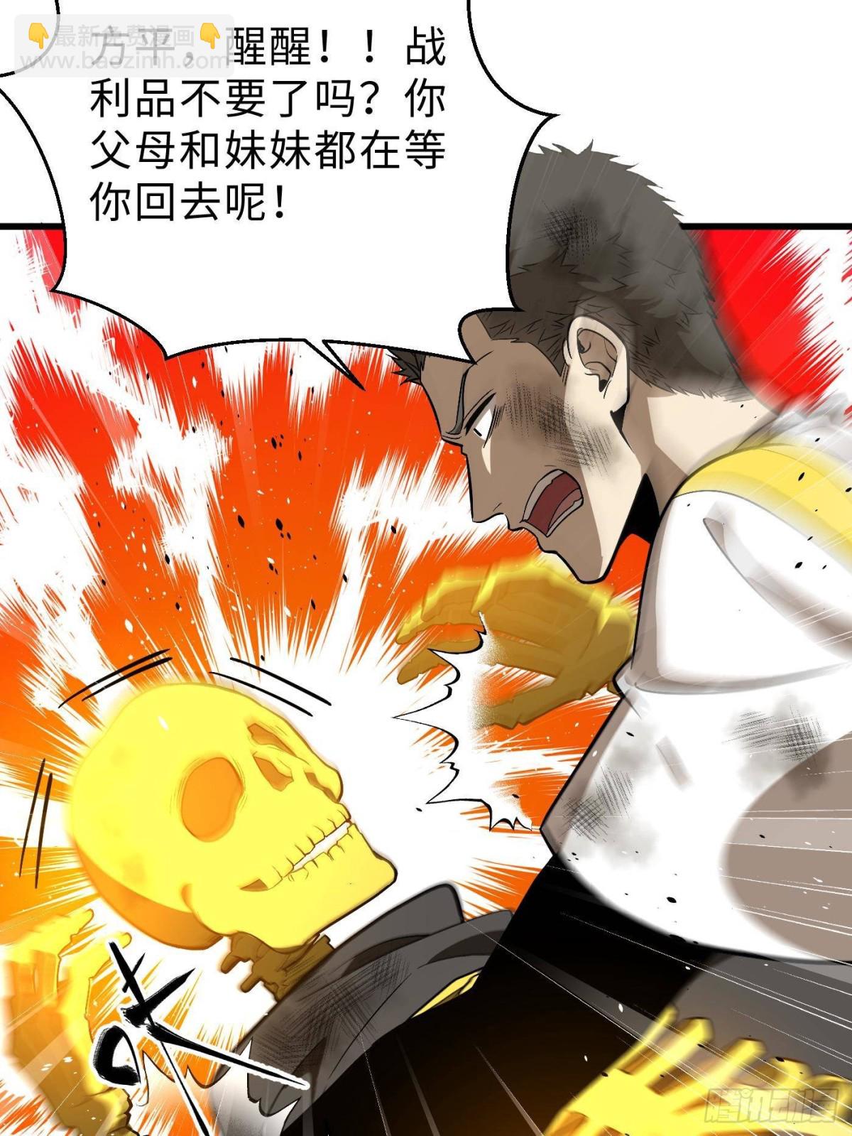 第268话 说真话都没人信你(1/2)-第273话