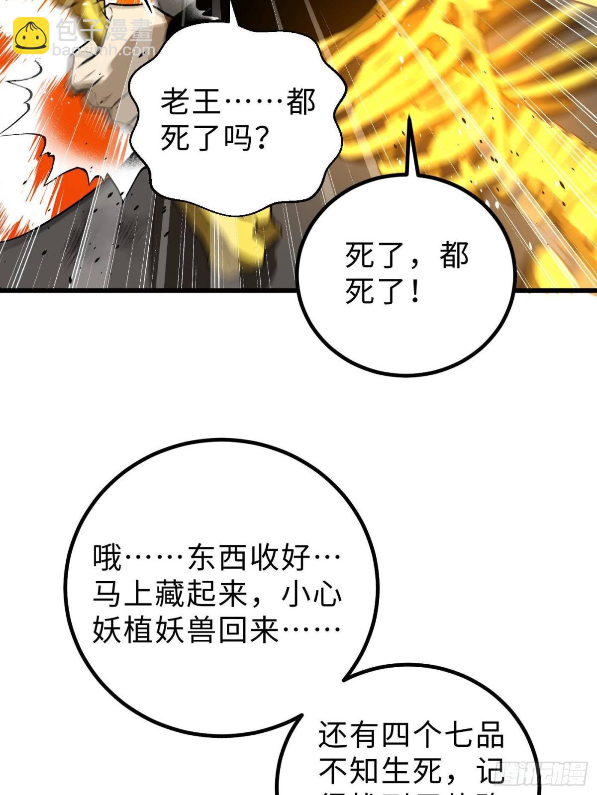 第268话 说真话都没人信你(1/2)-第273话