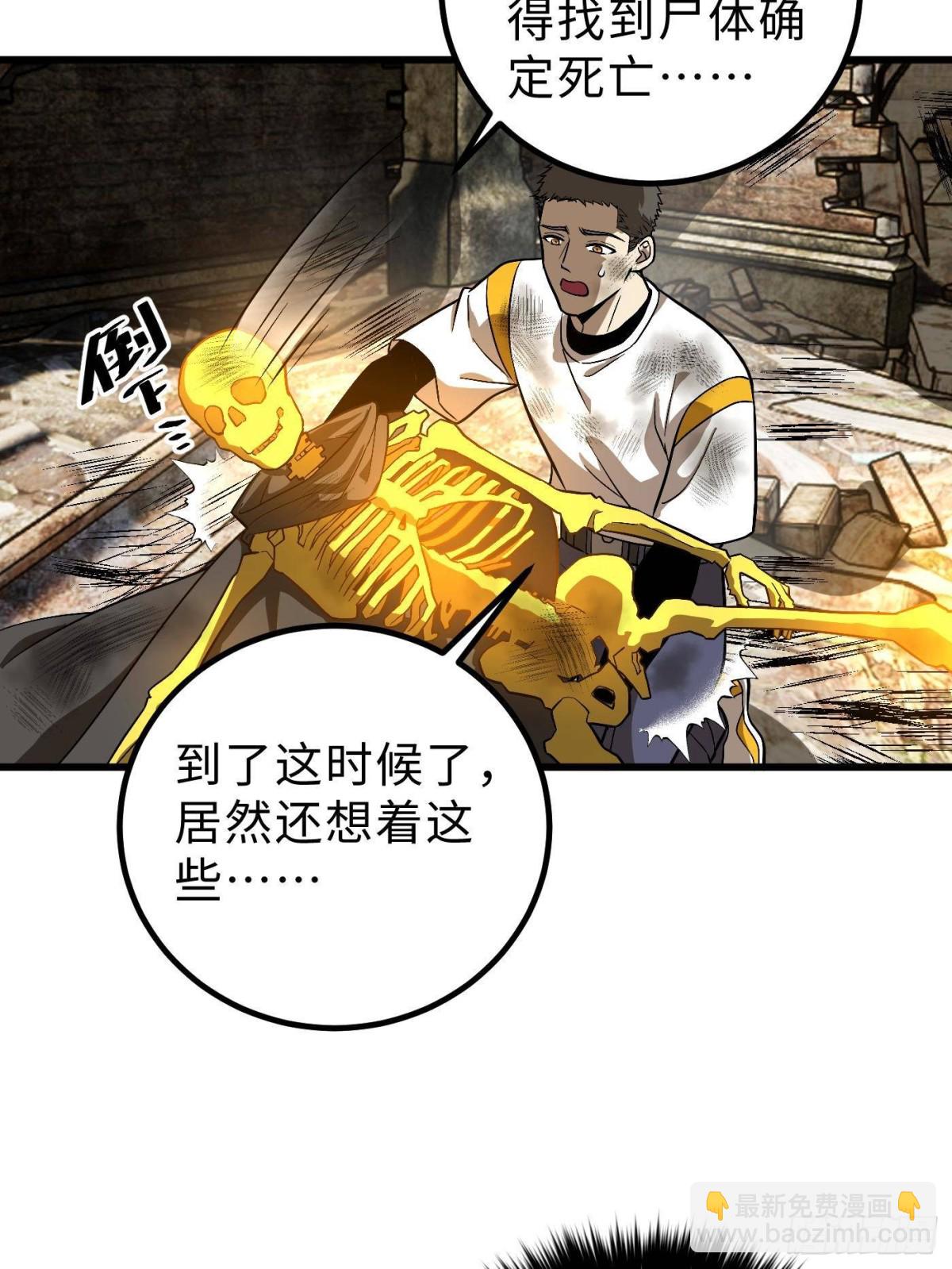 第268话 说真话都没人信你(1/2)-第273话