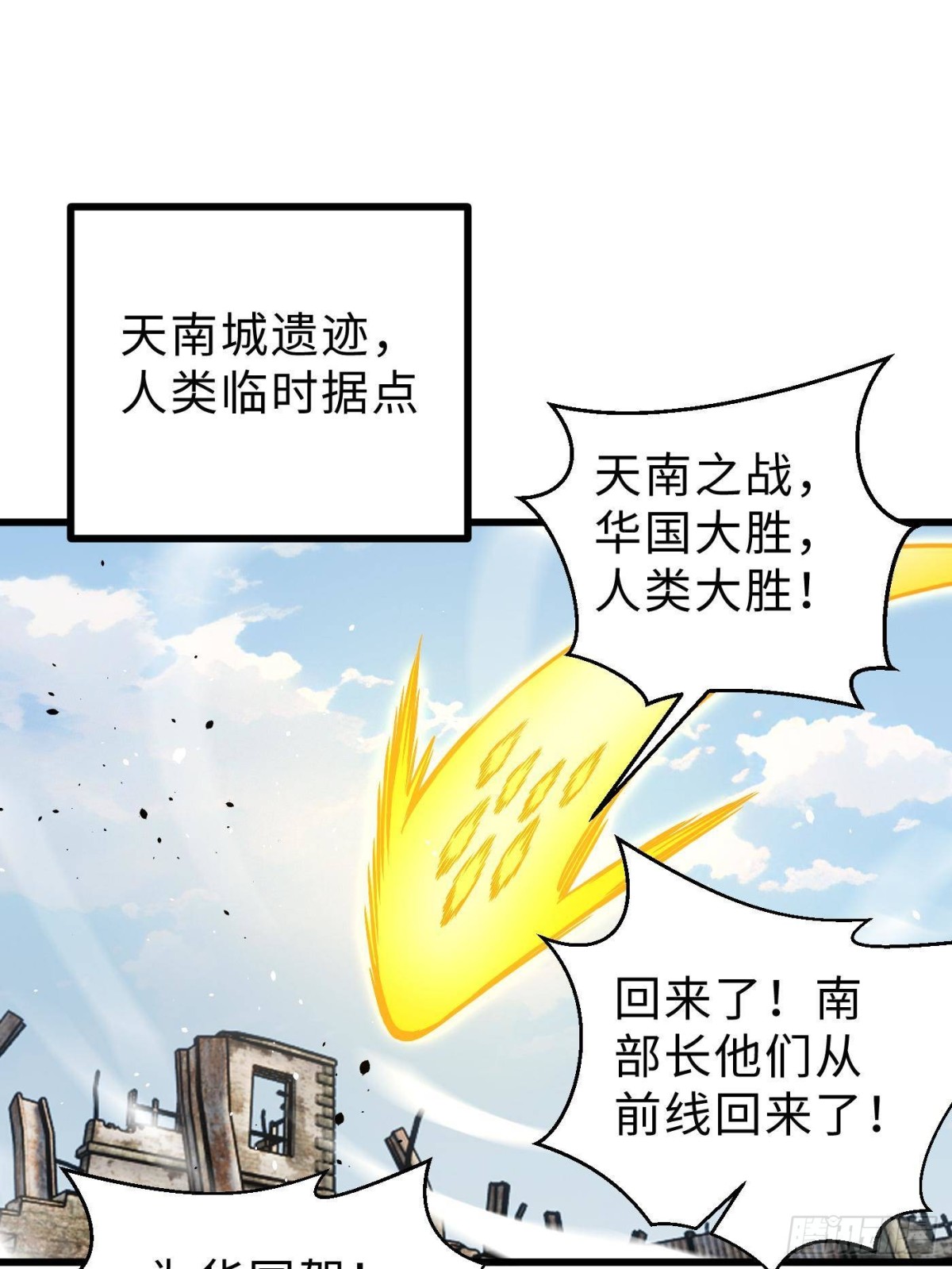 第270话 来自镇星城的邀请(1/2)-第275话
