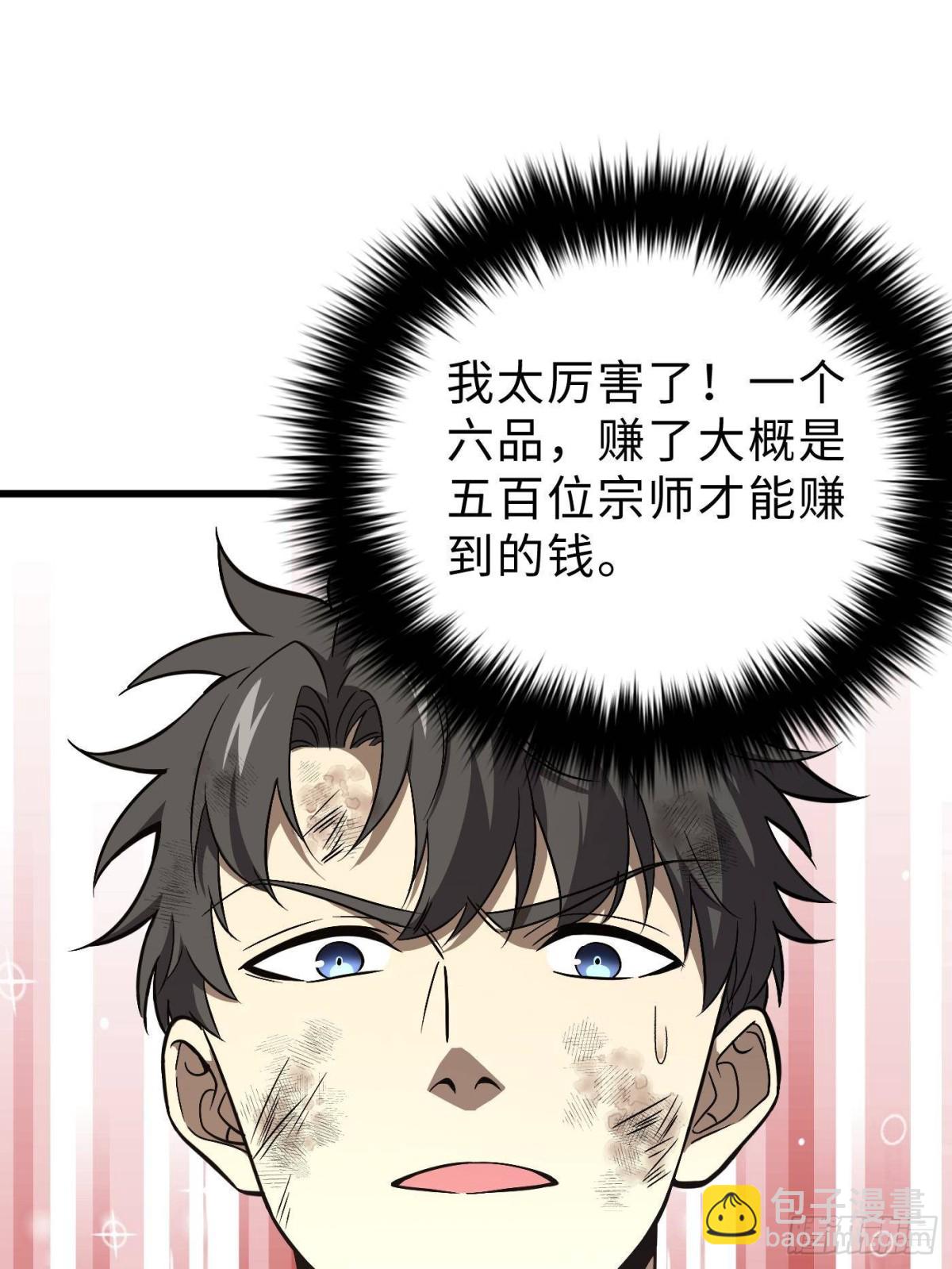 第270话 来自镇星城的邀请(1/2)-第275话