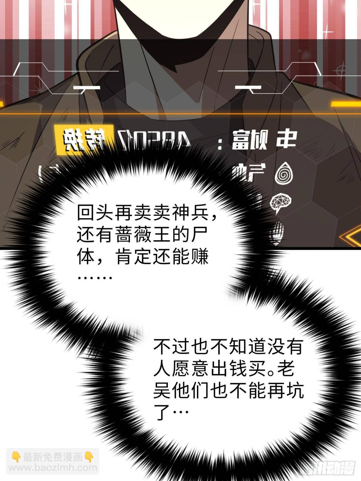 第270话 来自镇星城的邀请(1/2)-第275话