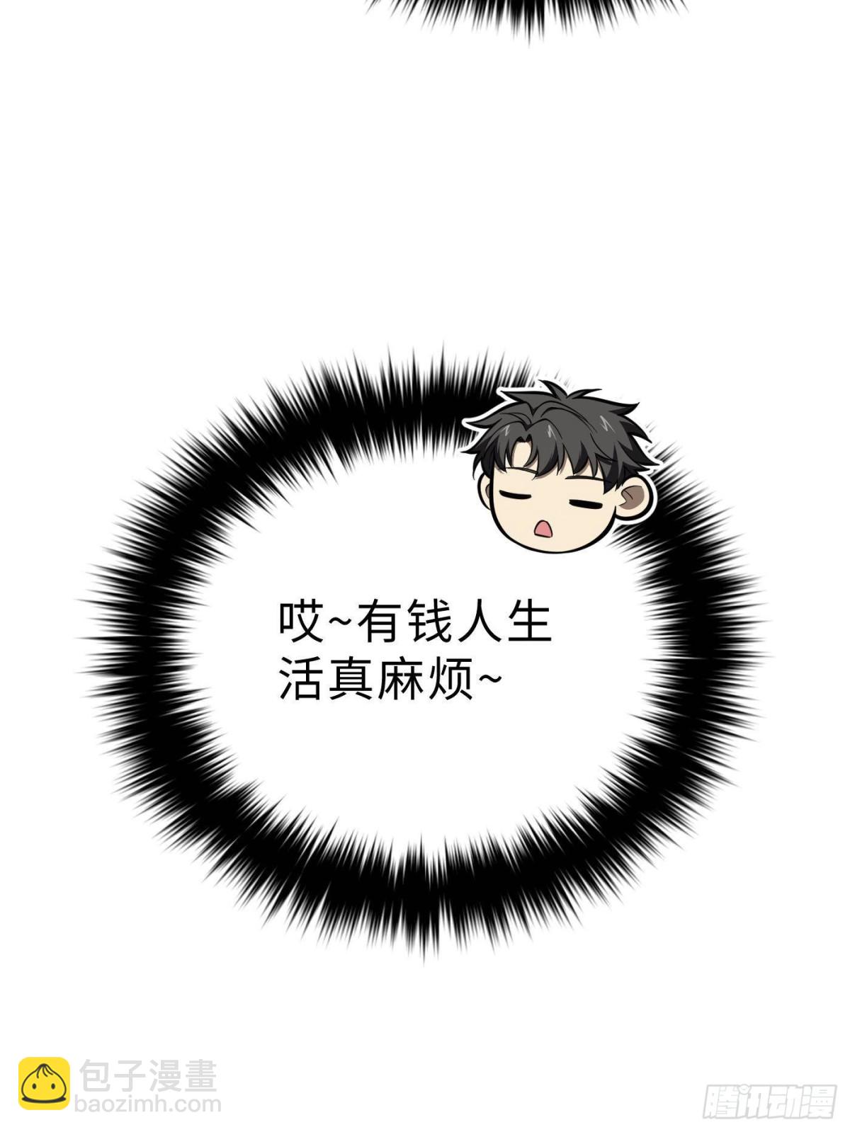 第270话 来自镇星城的邀请(1/2)-第275话