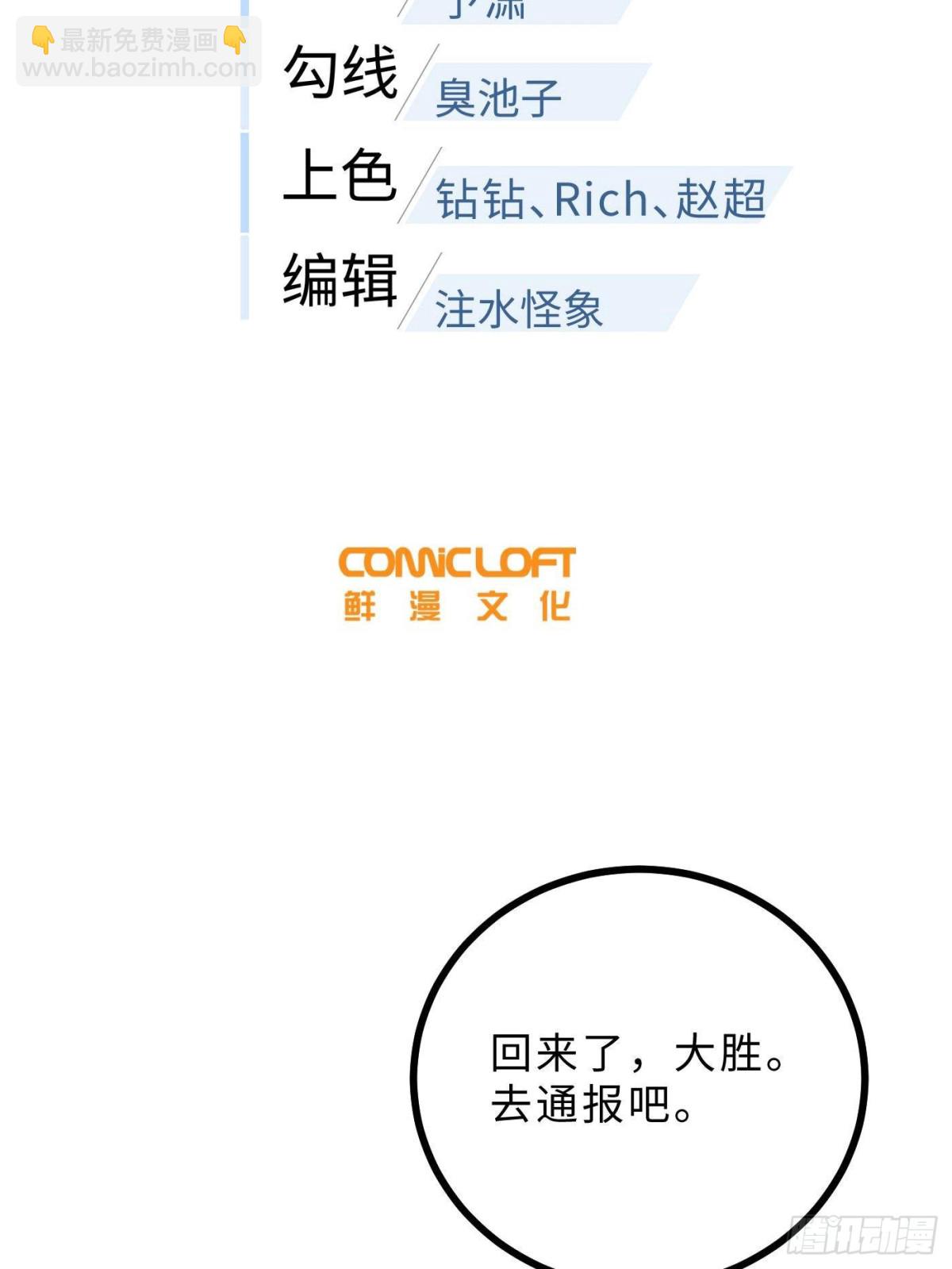第270话 来自镇星城的邀请(1/2)-第275话