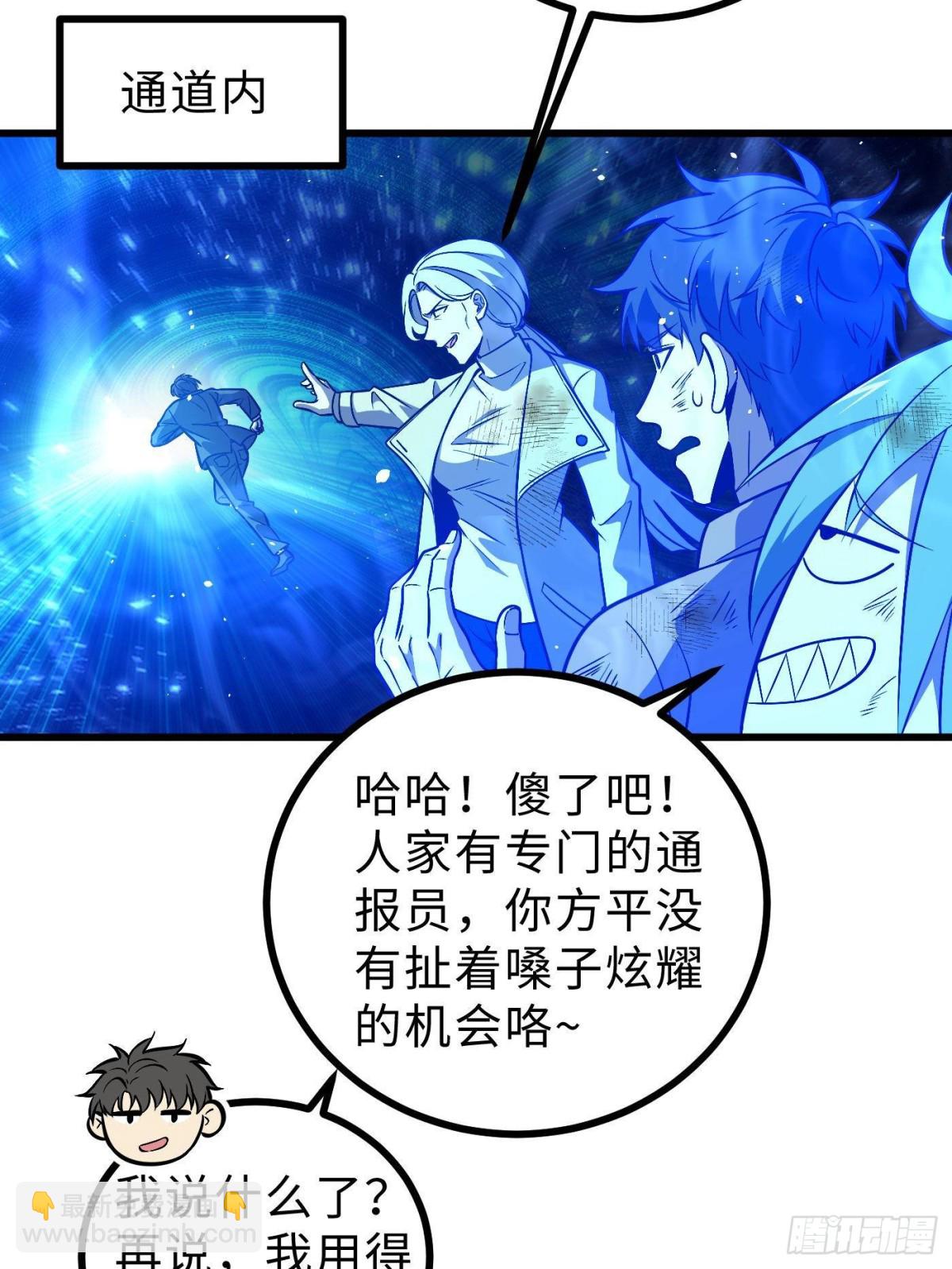 第270话 来自镇星城的邀请(1/2)-第275话
