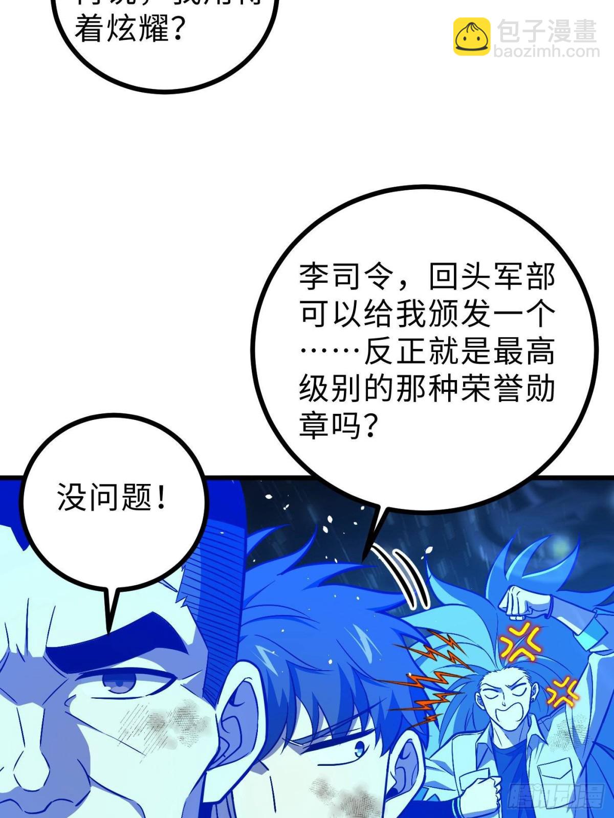 第270话 来自镇星城的邀请(1/2)-第275话