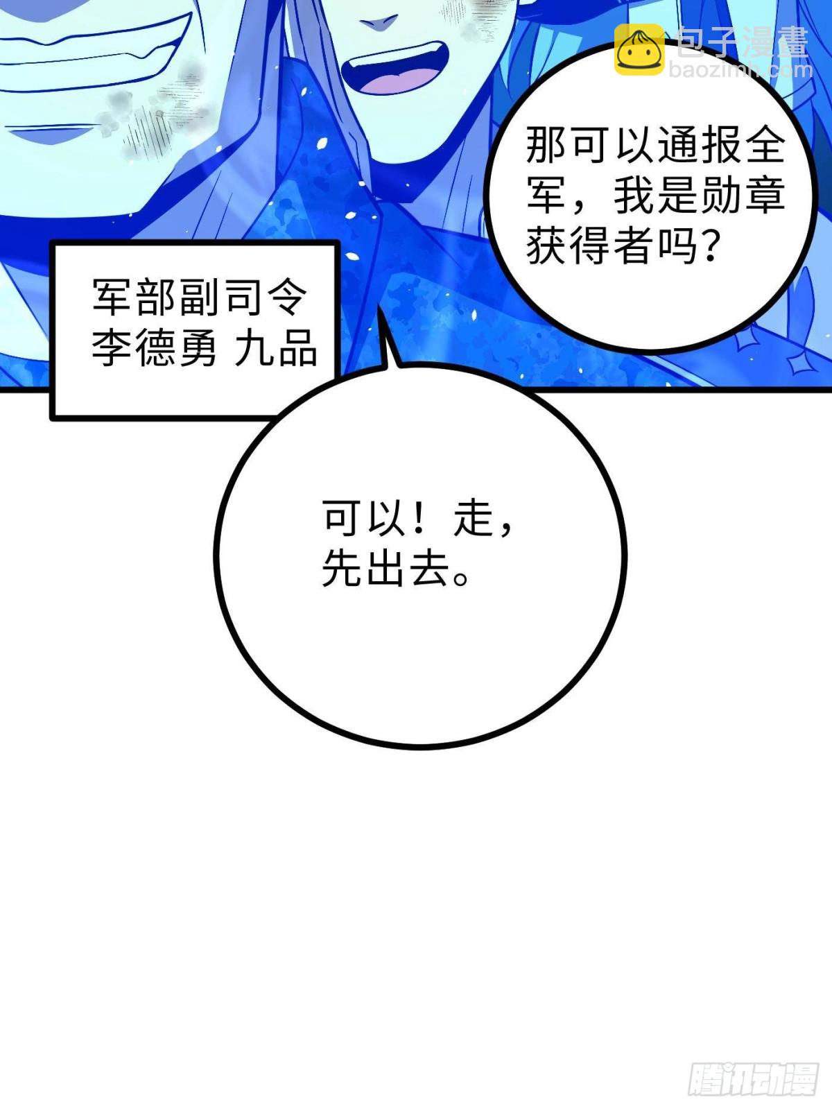 第270话 来自镇星城的邀请(1/2)-第275话