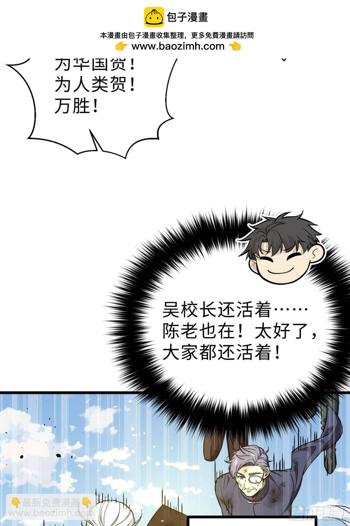 第270话 来自镇星城的邀请(1/2)-第275话