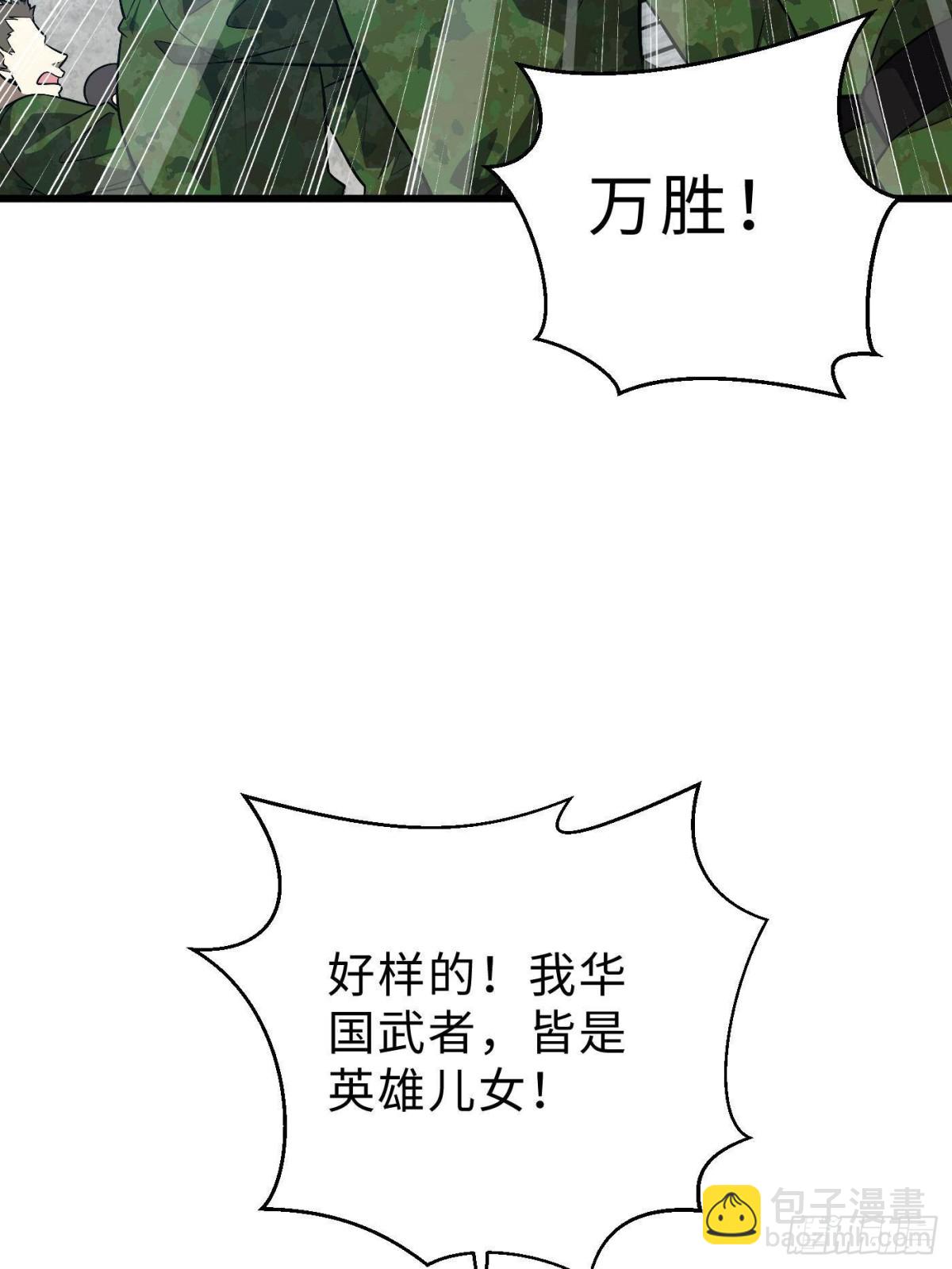 第270话 来自镇星城的邀请(1/2)-第275话