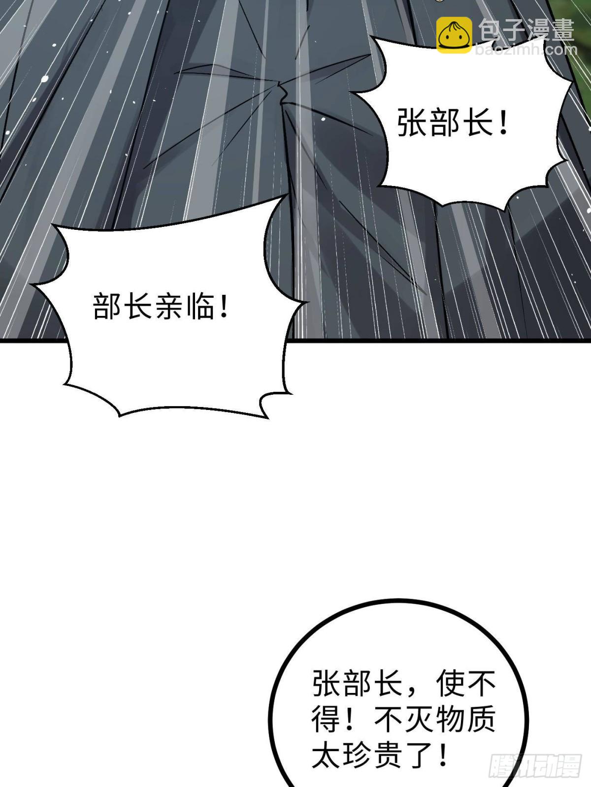 第270话 来自镇星城的邀请(1/2)-第275话