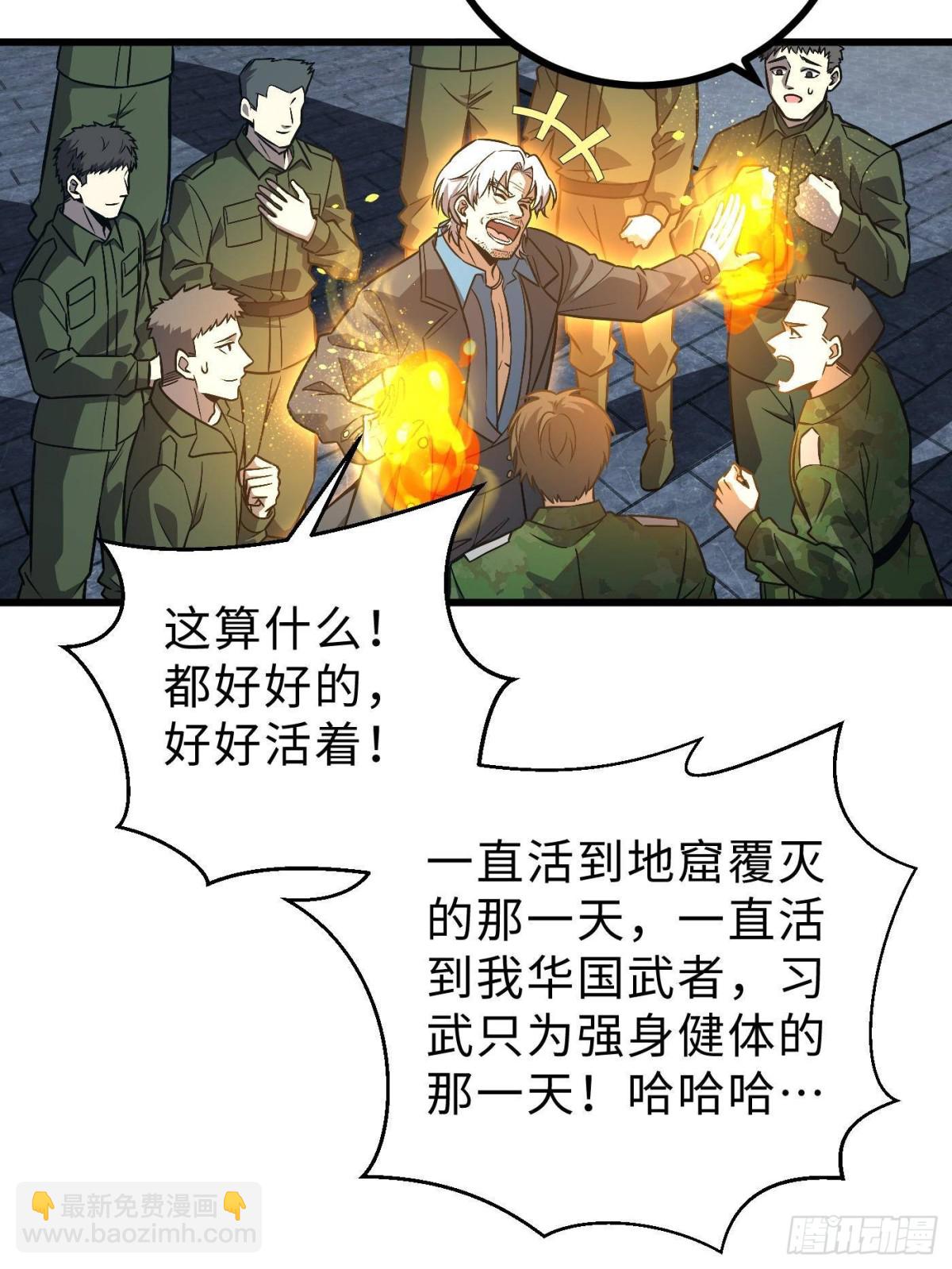 第270话 来自镇星城的邀请(1/2)-第275话
