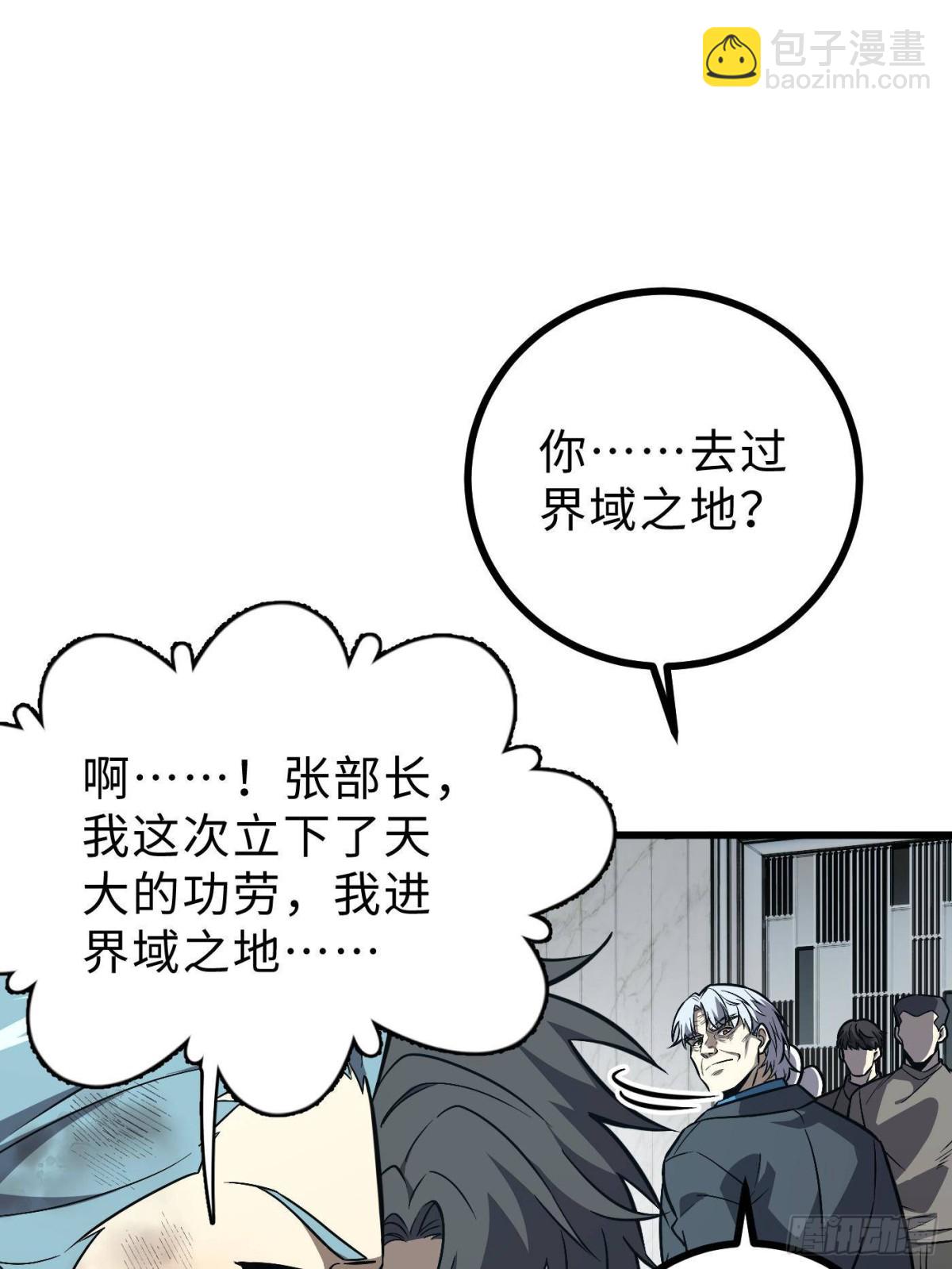 第270话 来自镇星城的邀请(1/2)-第275话