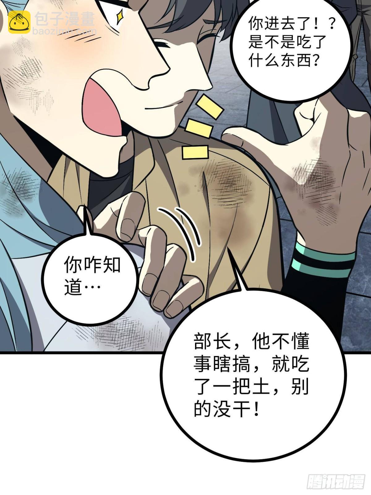 第270话 来自镇星城的邀请(1/2)-第275话