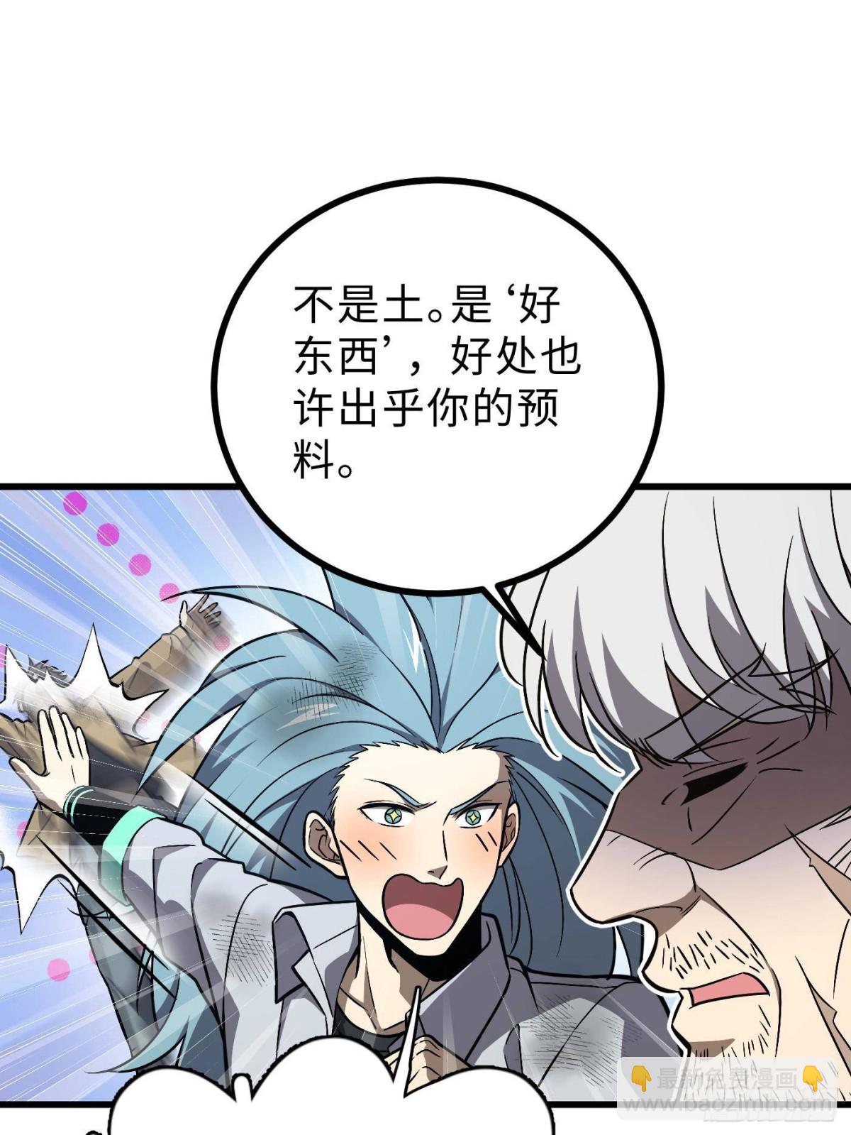 第270话 来自镇星城的邀请(1/2)-第275话