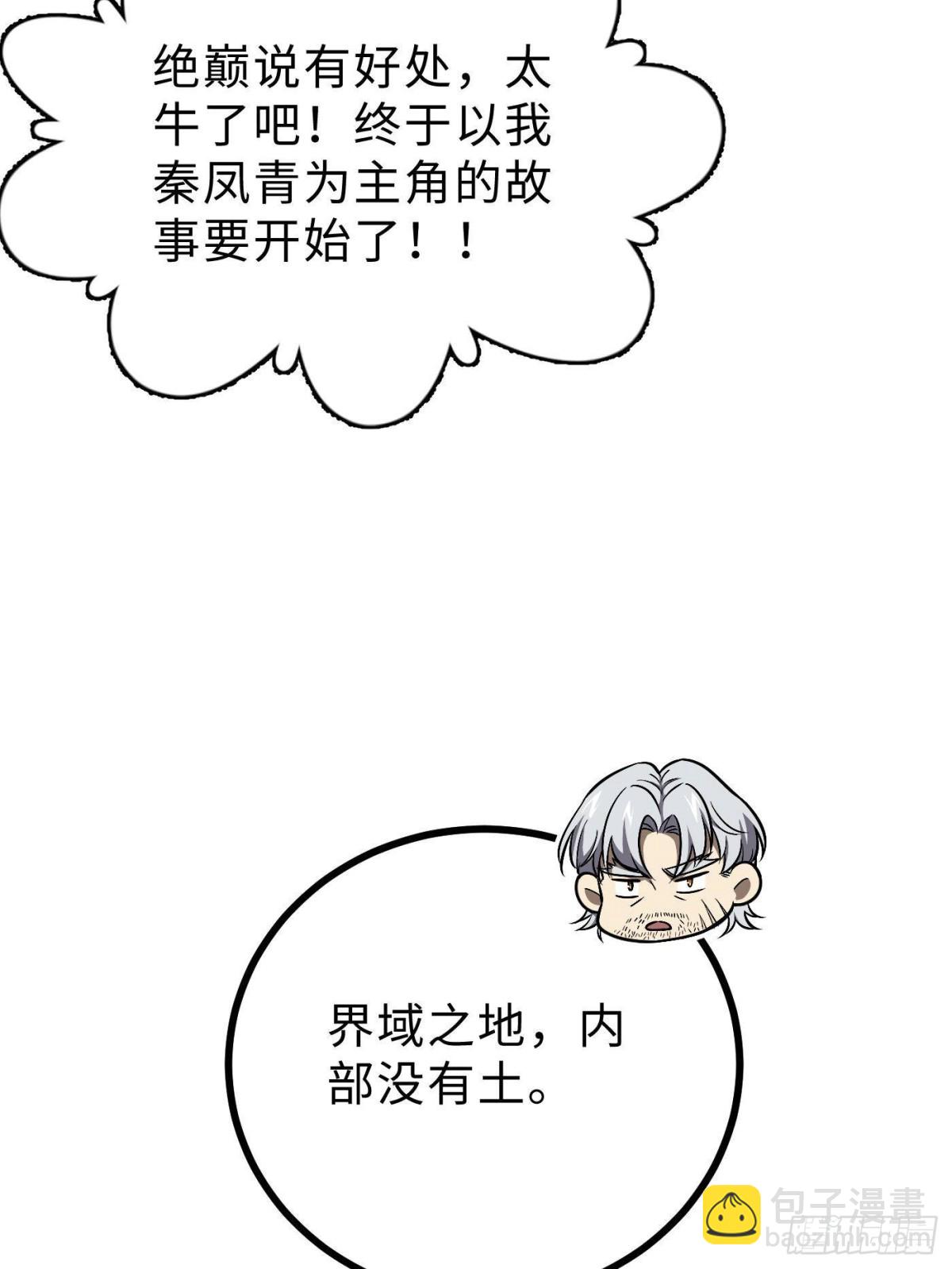 第270话 来自镇星城的邀请(1/2)-第275话