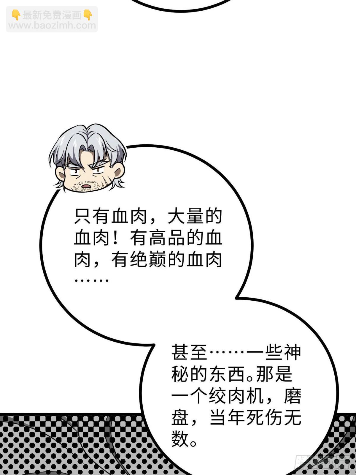 第270话 来自镇星城的邀请(1/2)-第275话