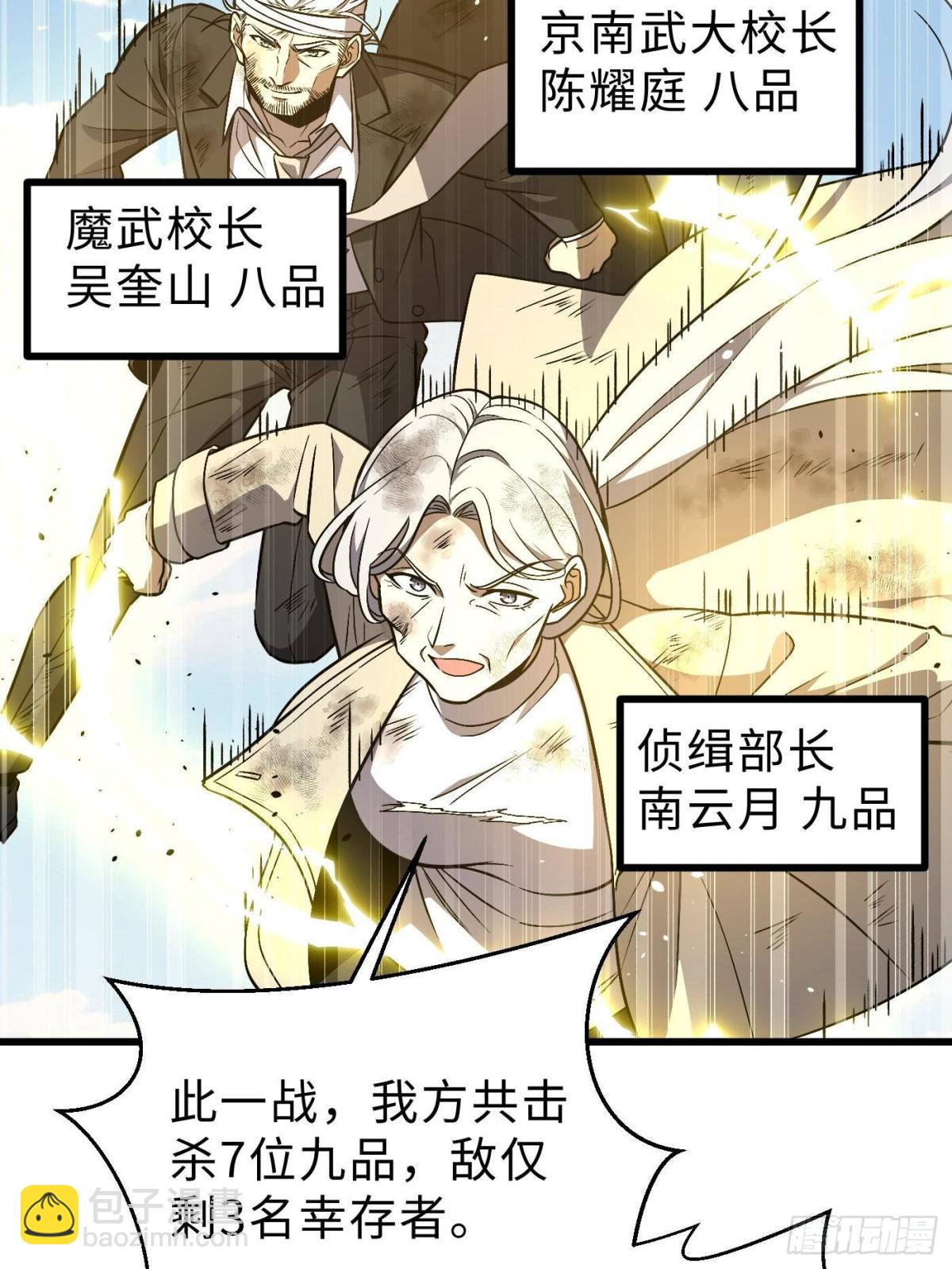第270话 来自镇星城的邀请(1/2)-第275话