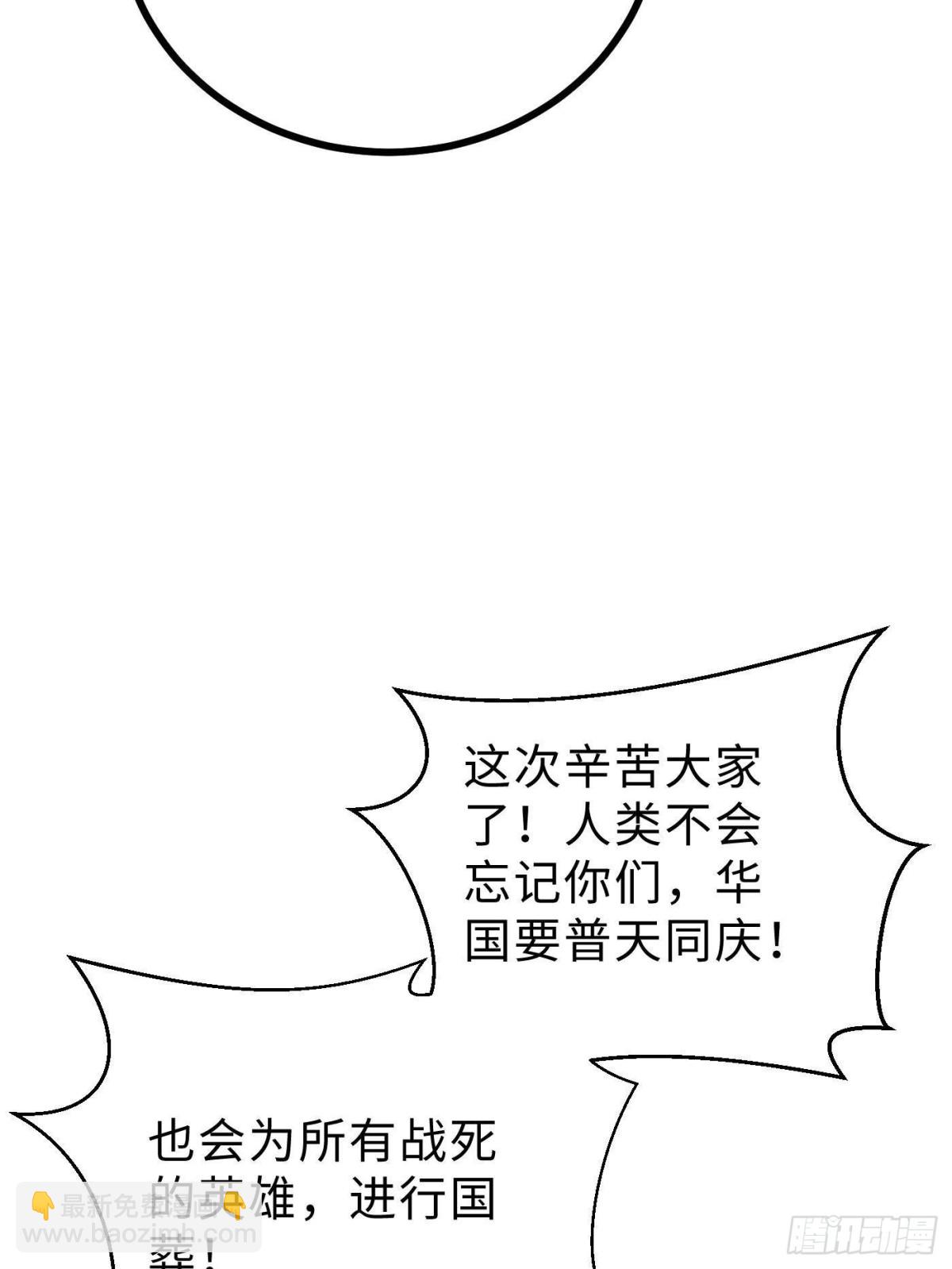第270话 来自镇星城的邀请(1/2)-第275话