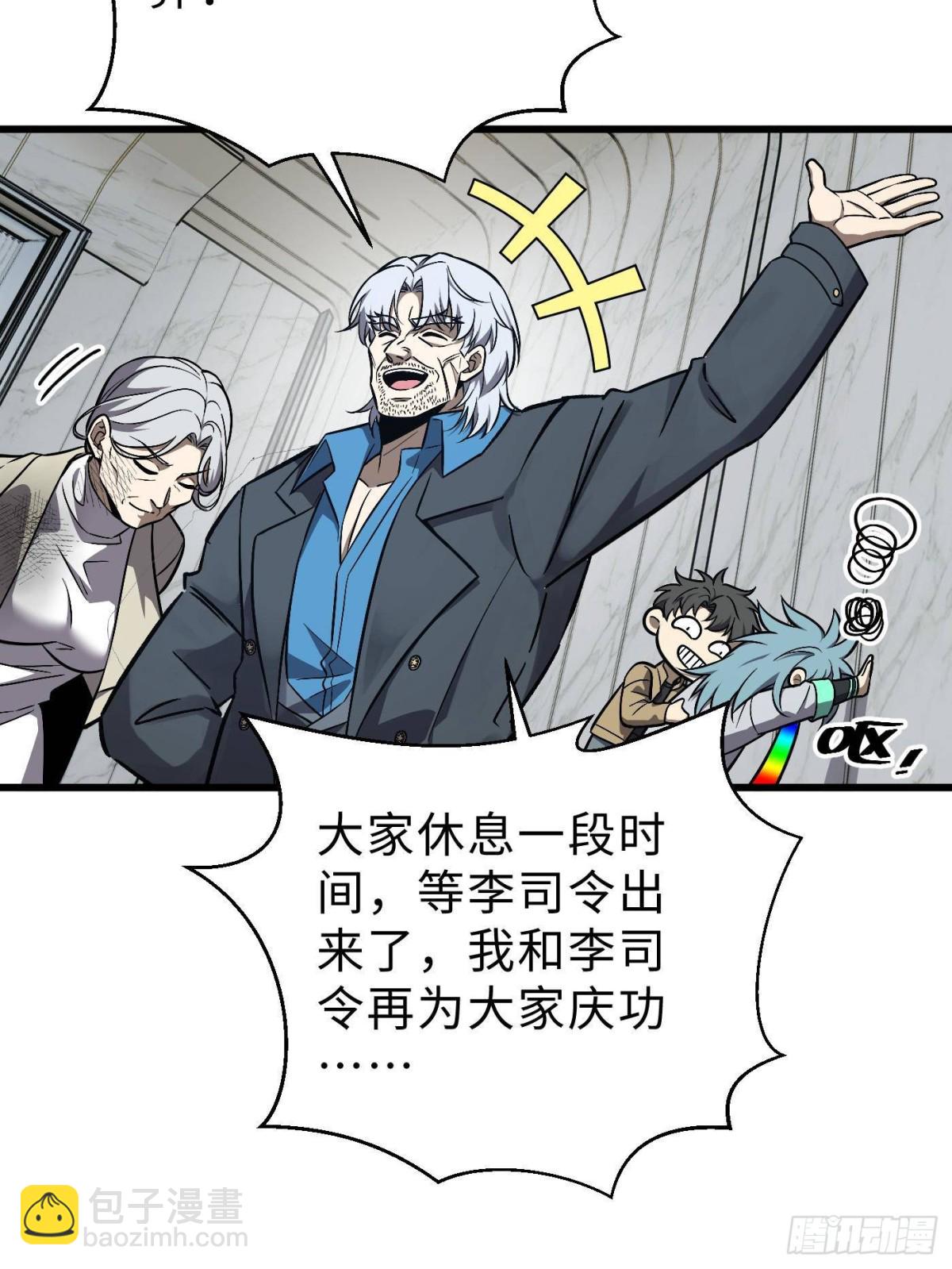 第270话 来自镇星城的邀请(1/2)-第275话