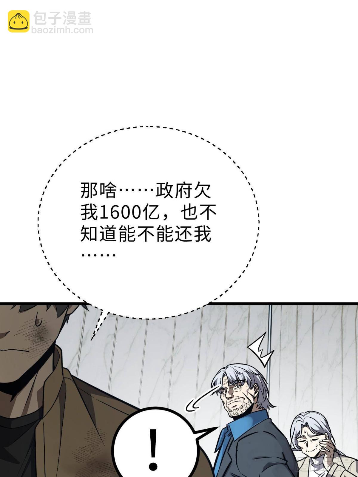 第270话 来自镇星城的邀请(1/2)-第275话