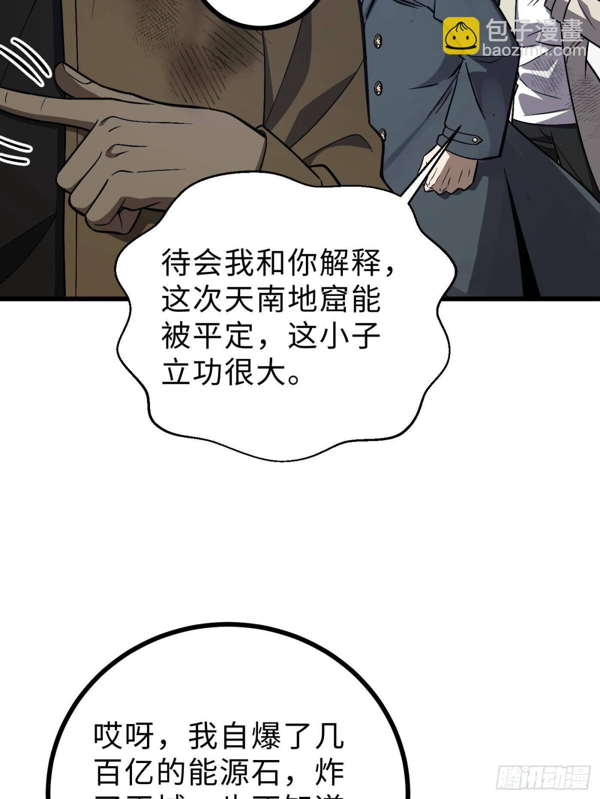 第270话 来自镇星城的邀请(1/2)-第275话
