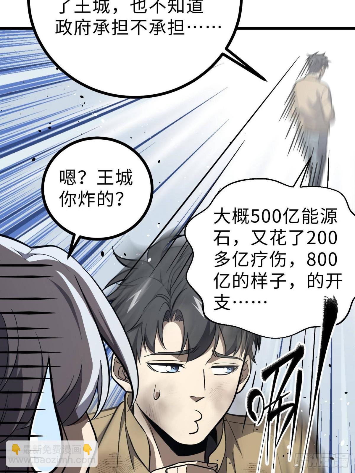 第270话 来自镇星城的邀请(1/2)-第275话
