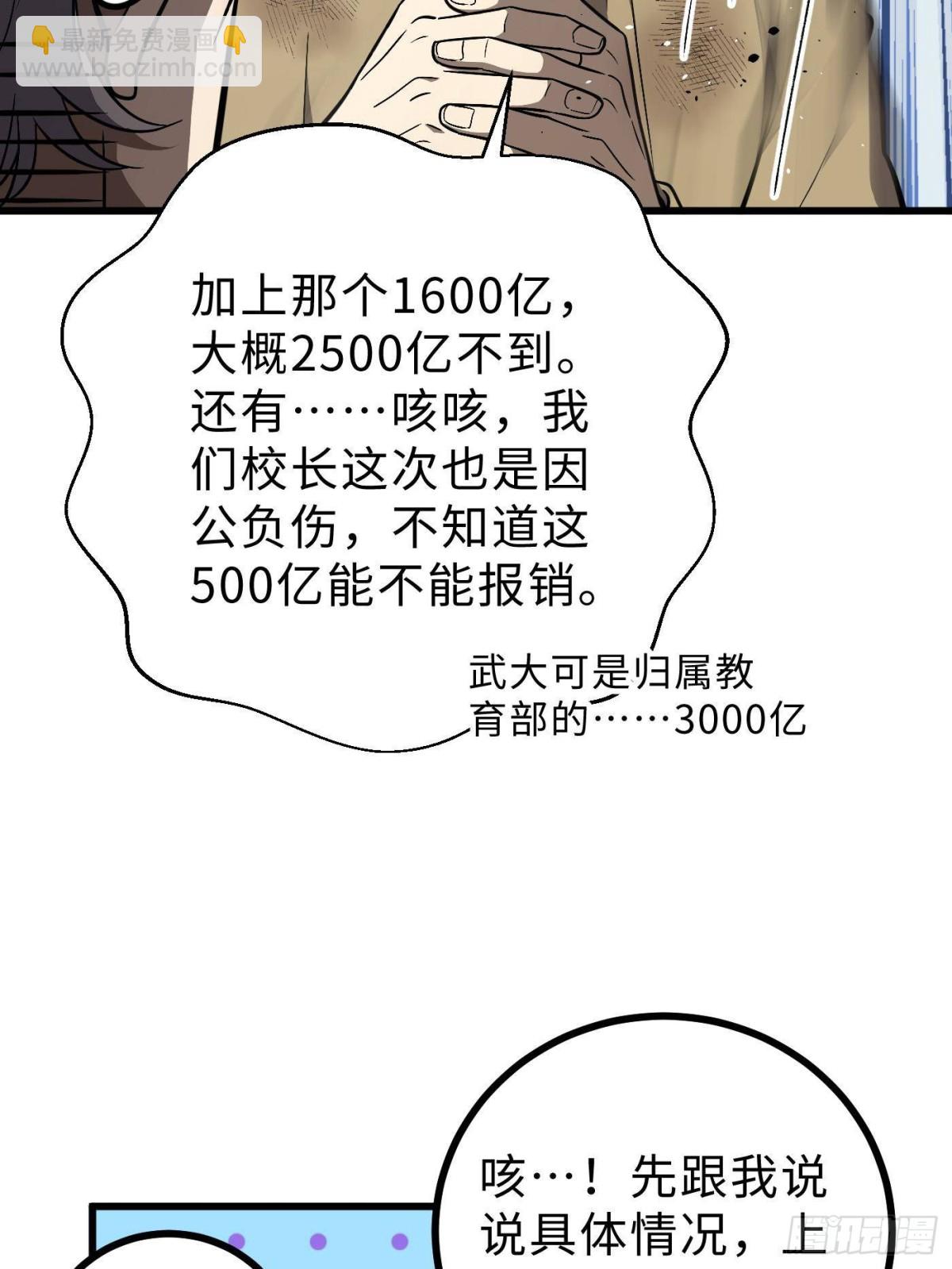 第270话 来自镇星城的邀请(1/2)-第275话