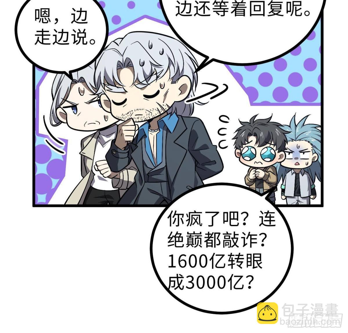 第270话 来自镇星城的邀请(1/2)-第275话